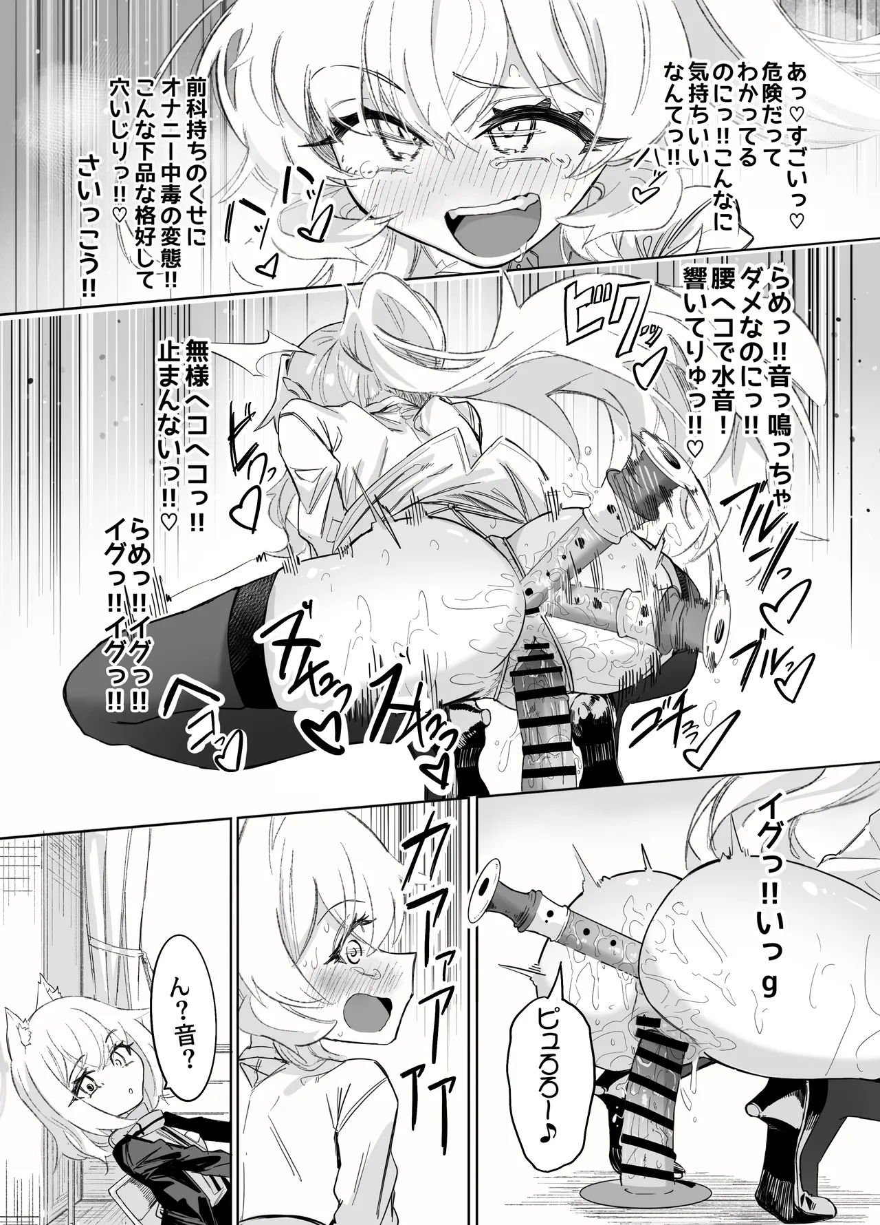 オナニーコンサルタント ニヤニヤ教授 - page29