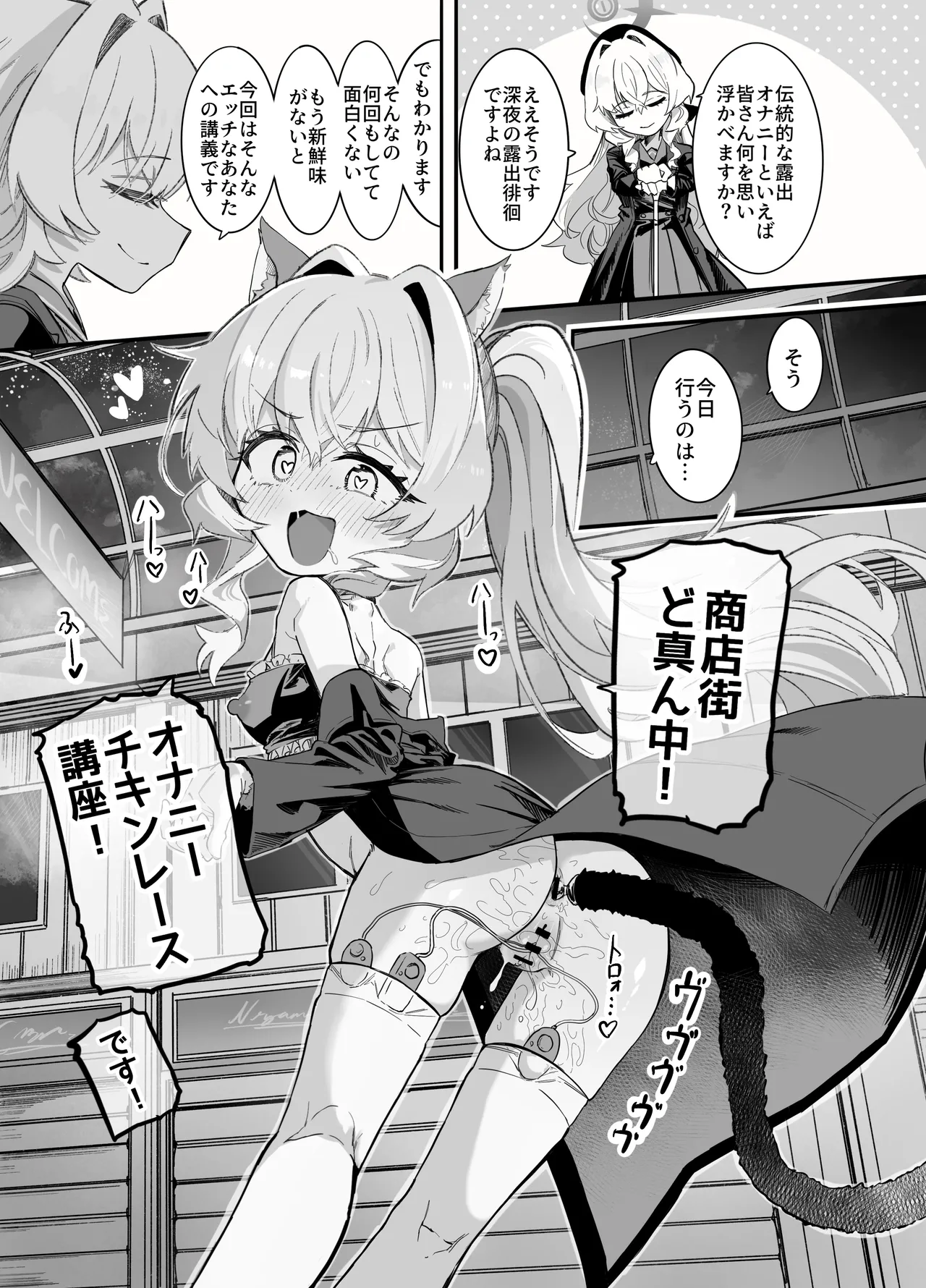 オナニーコンサルタント ニヤニヤ教授 - page31