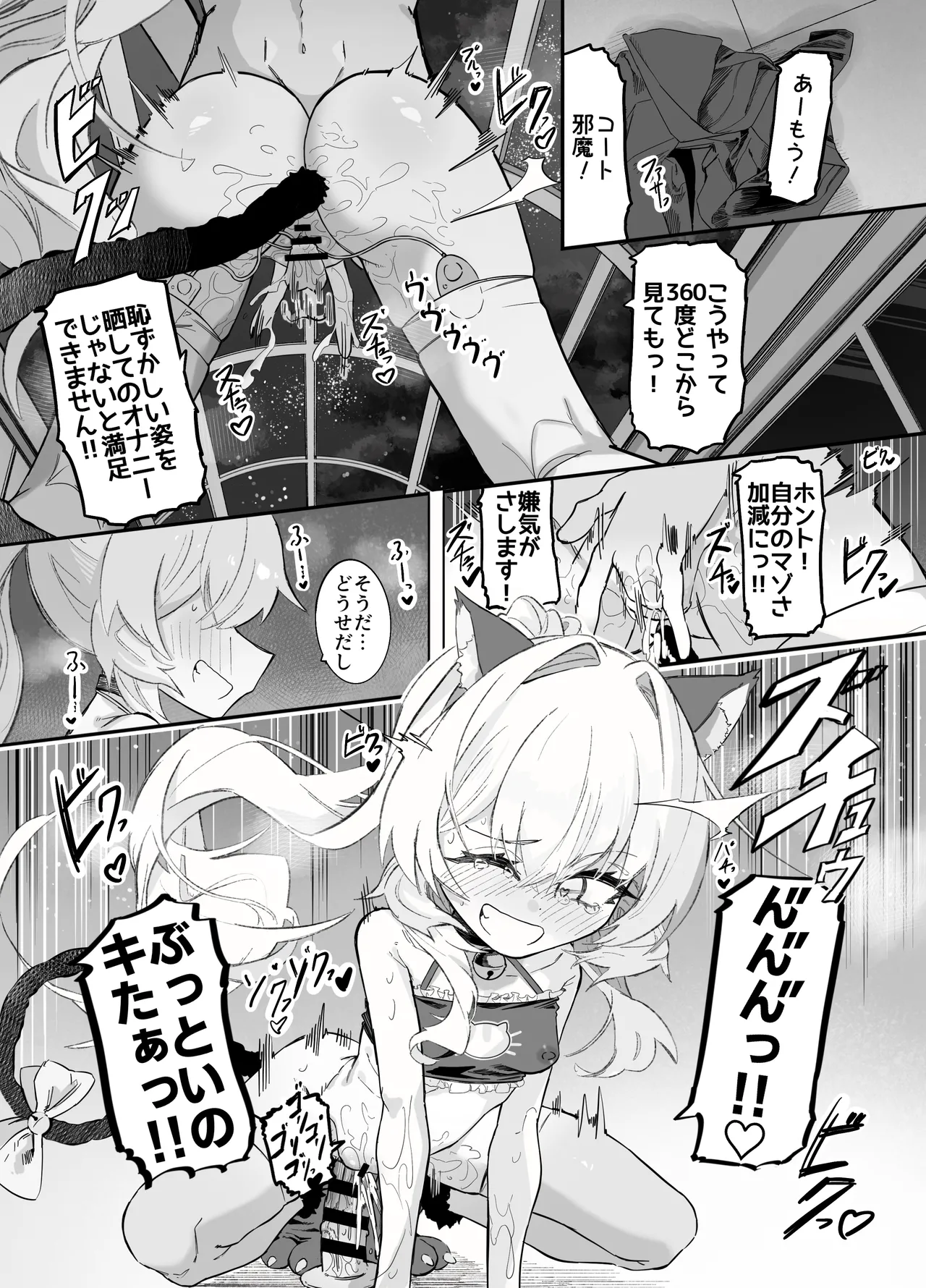オナニーコンサルタント ニヤニヤ教授 - page33