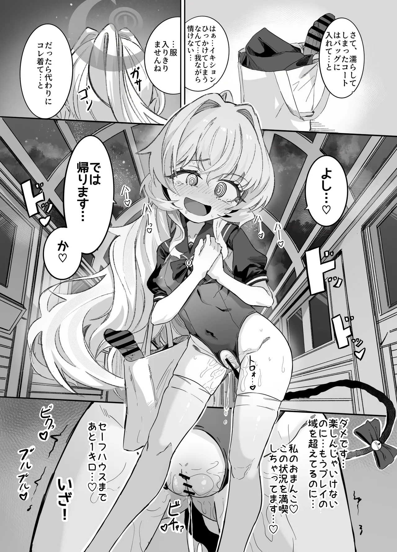 オナニーコンサルタント ニヤニヤ教授 - page36
