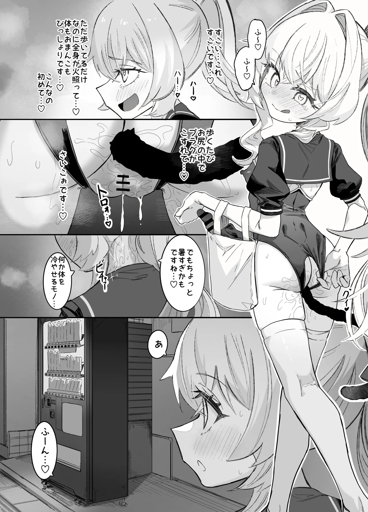 オナニーコンサルタント ニヤニヤ教授 - page37