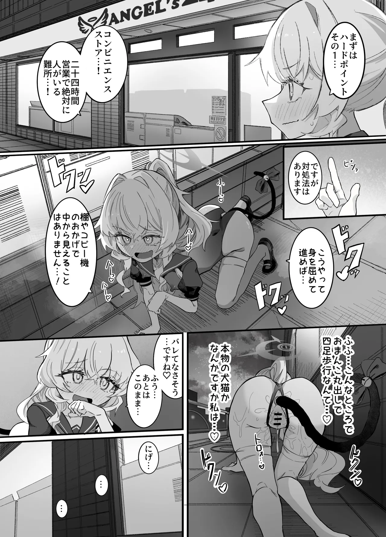 オナニーコンサルタント ニヤニヤ教授 - page43
