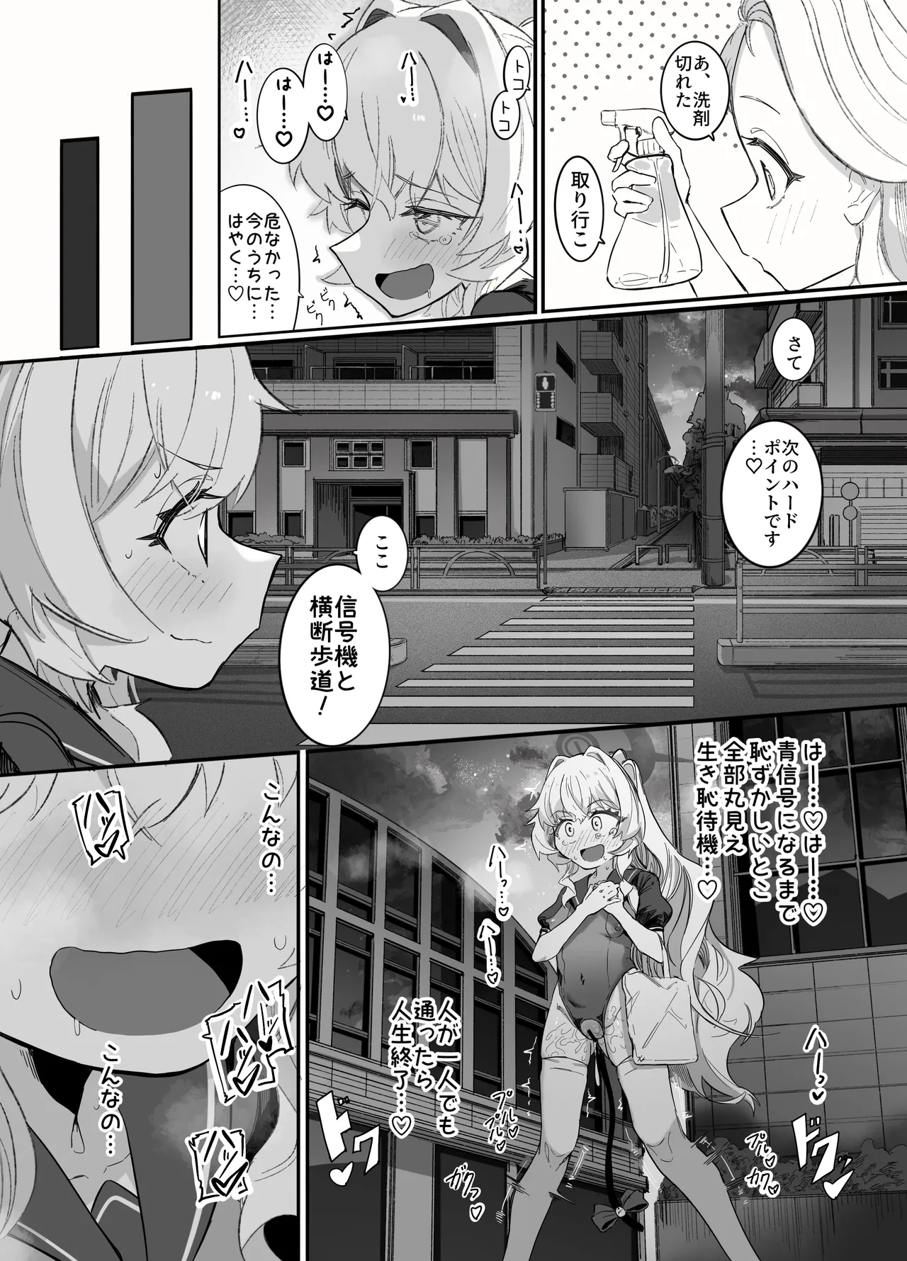 オナニーコンサルタント ニヤニヤ教授 - page46