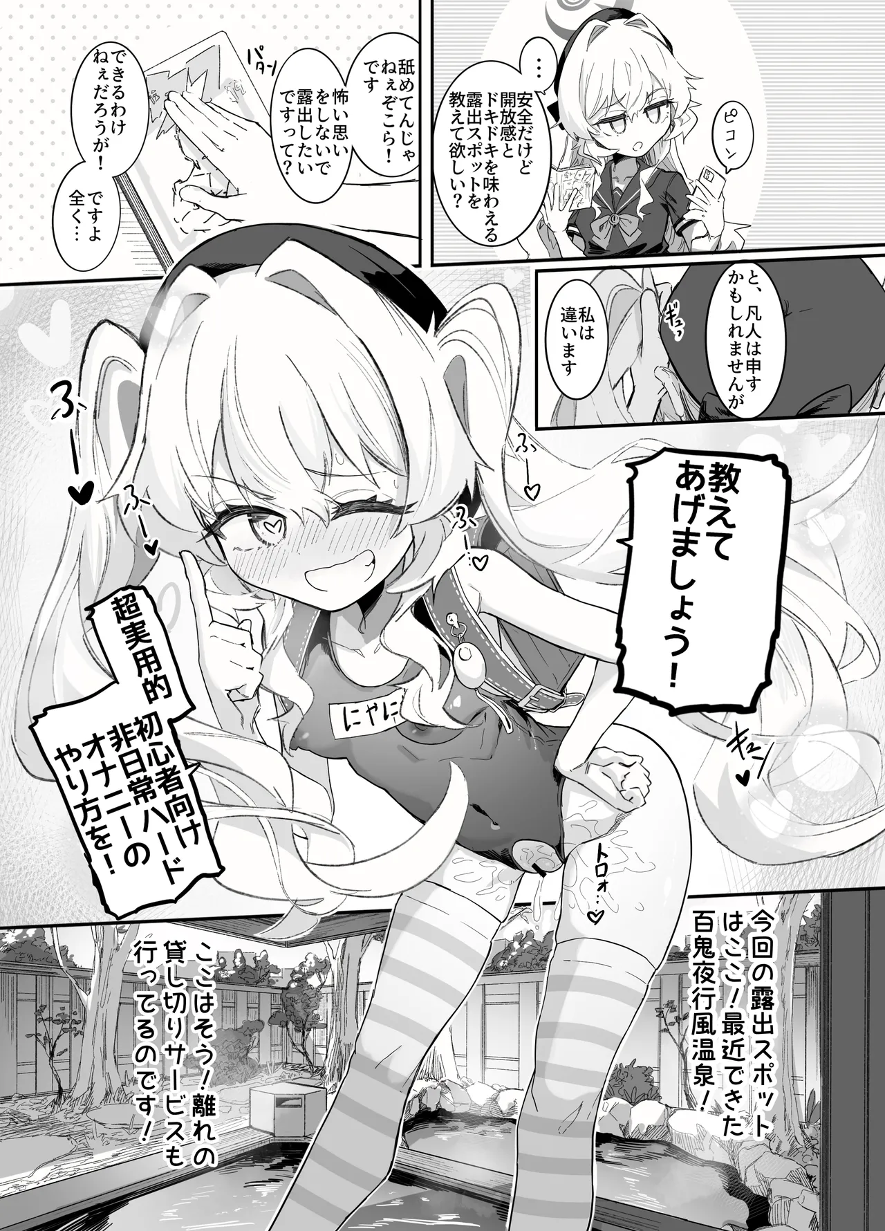 オナニーコンサルタント ニヤニヤ教授 - page50