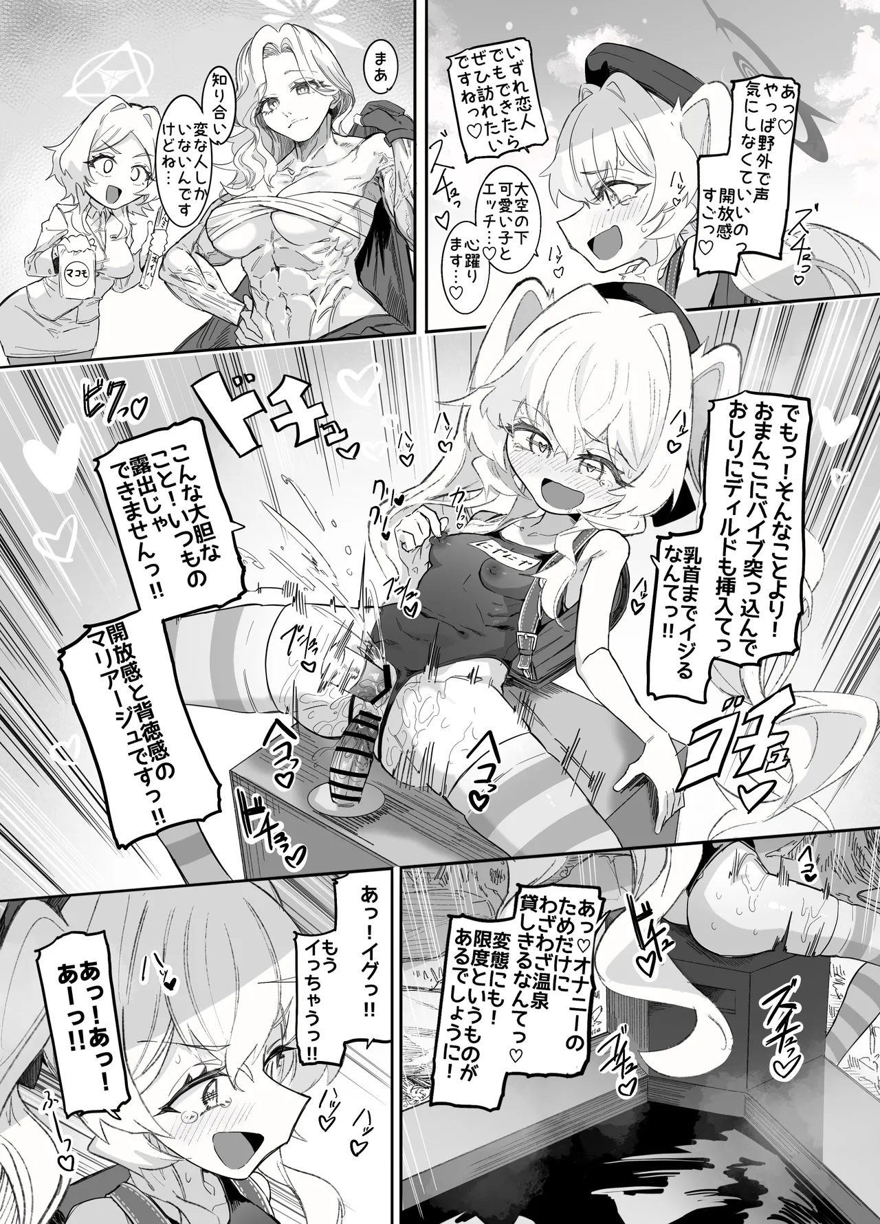 オナニーコンサルタント ニヤニヤ教授 - page52
