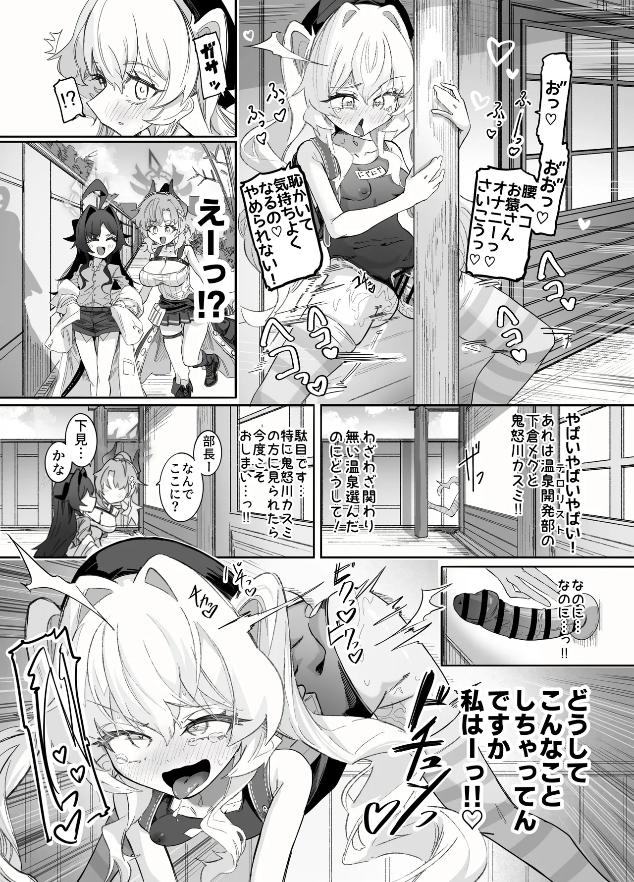 オナニーコンサルタント ニヤニヤ教授 - page55