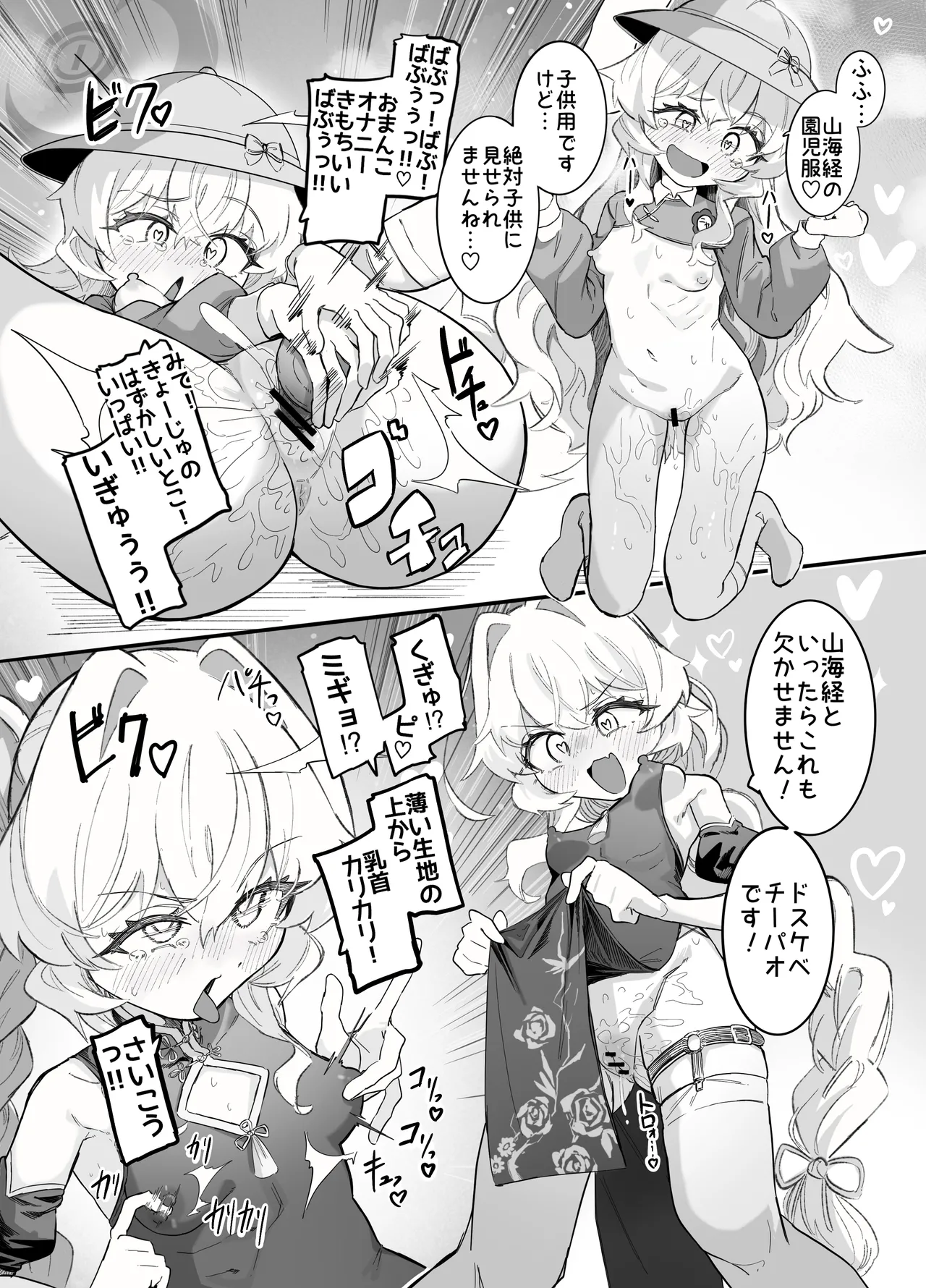 オナニーコンサルタント ニヤニヤ教授 - page61