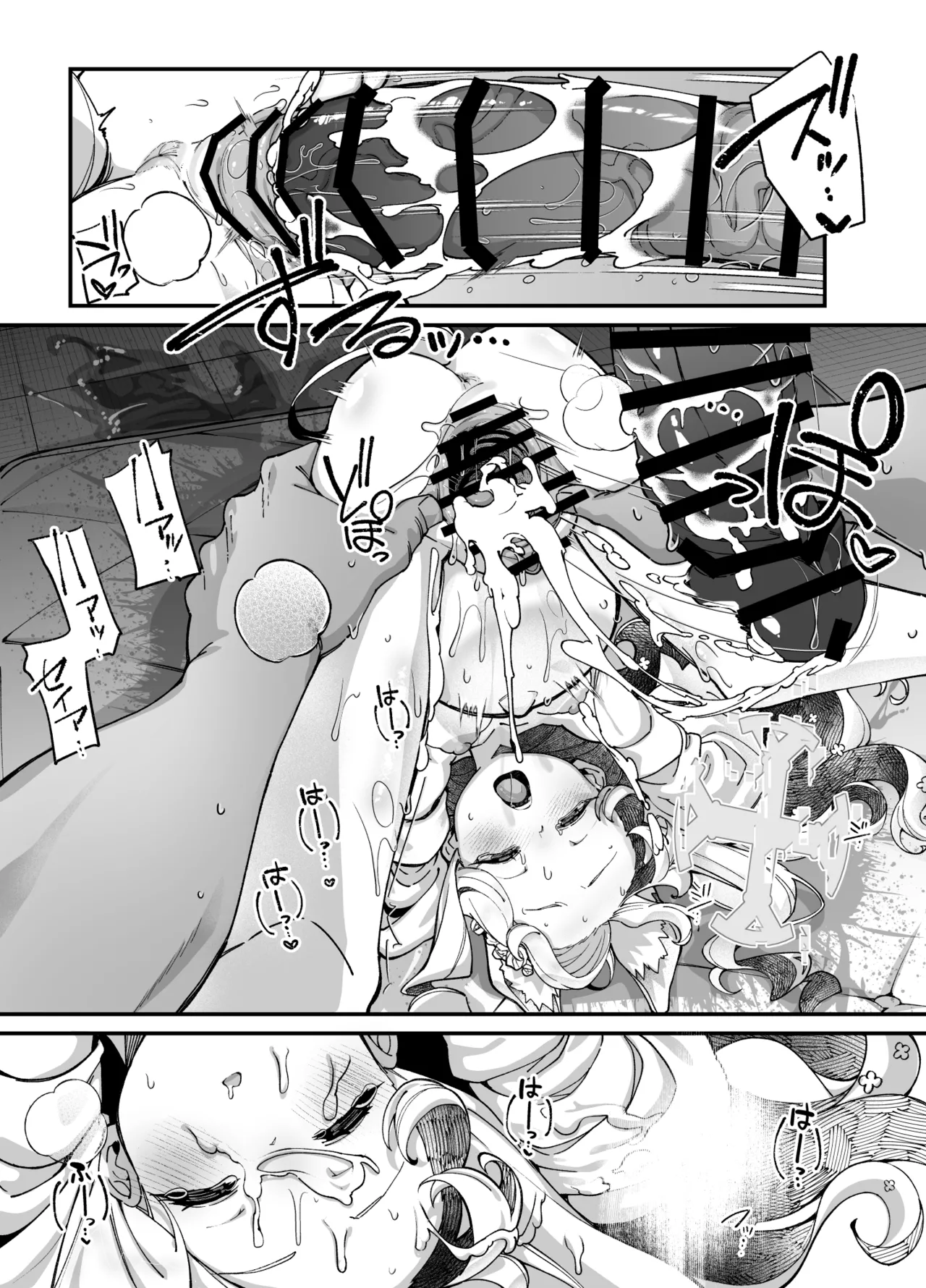 MILLENNIUM SEXPO2～セイア潮噴き散らかし編～ - page31