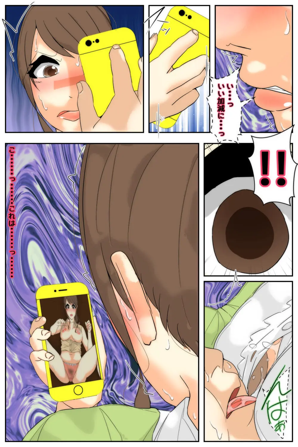 My Mom was letting my classmates do whatever they wanted to her - page18