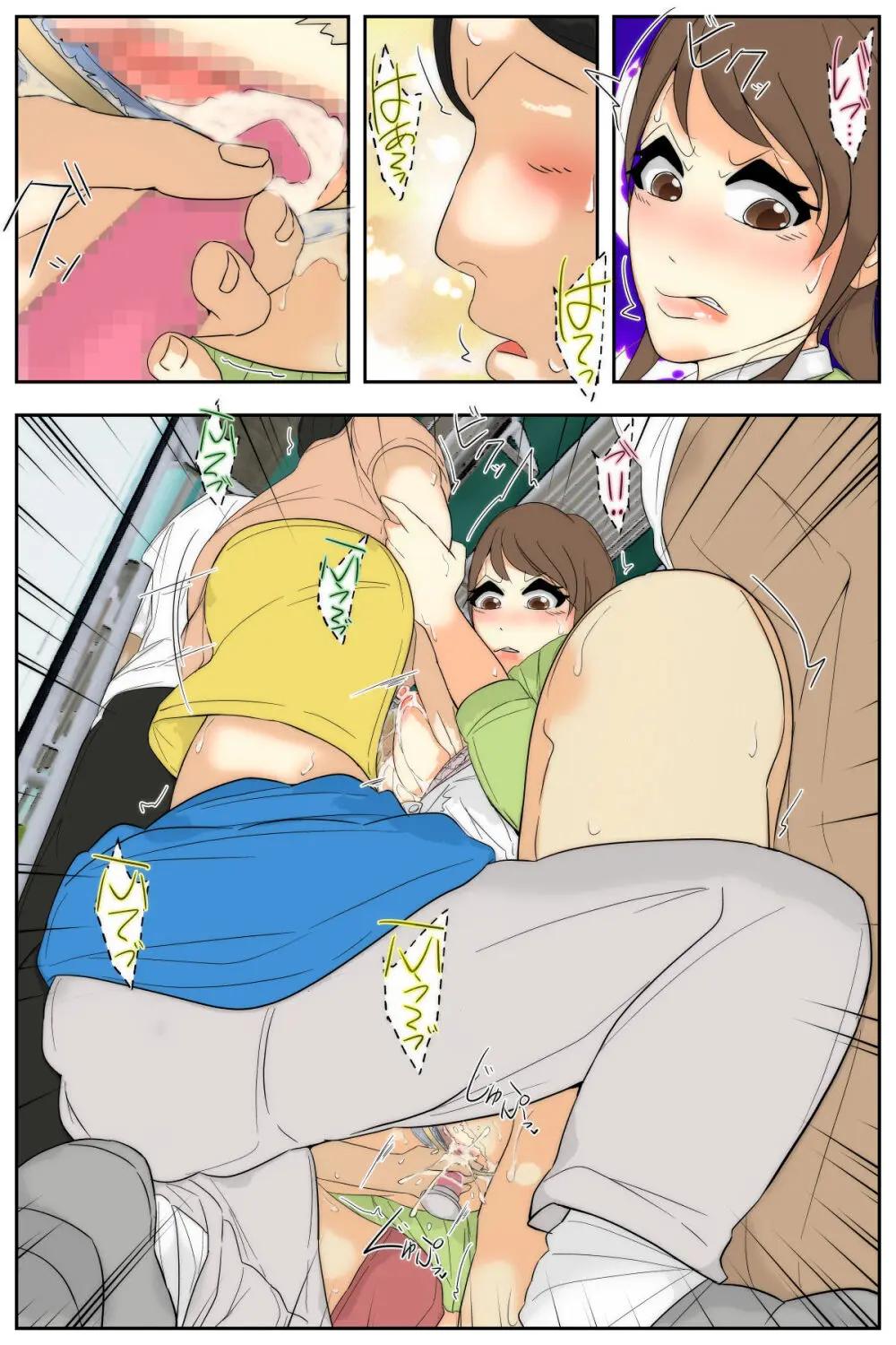 My Mom was letting my classmates do whatever they wanted to her - page14