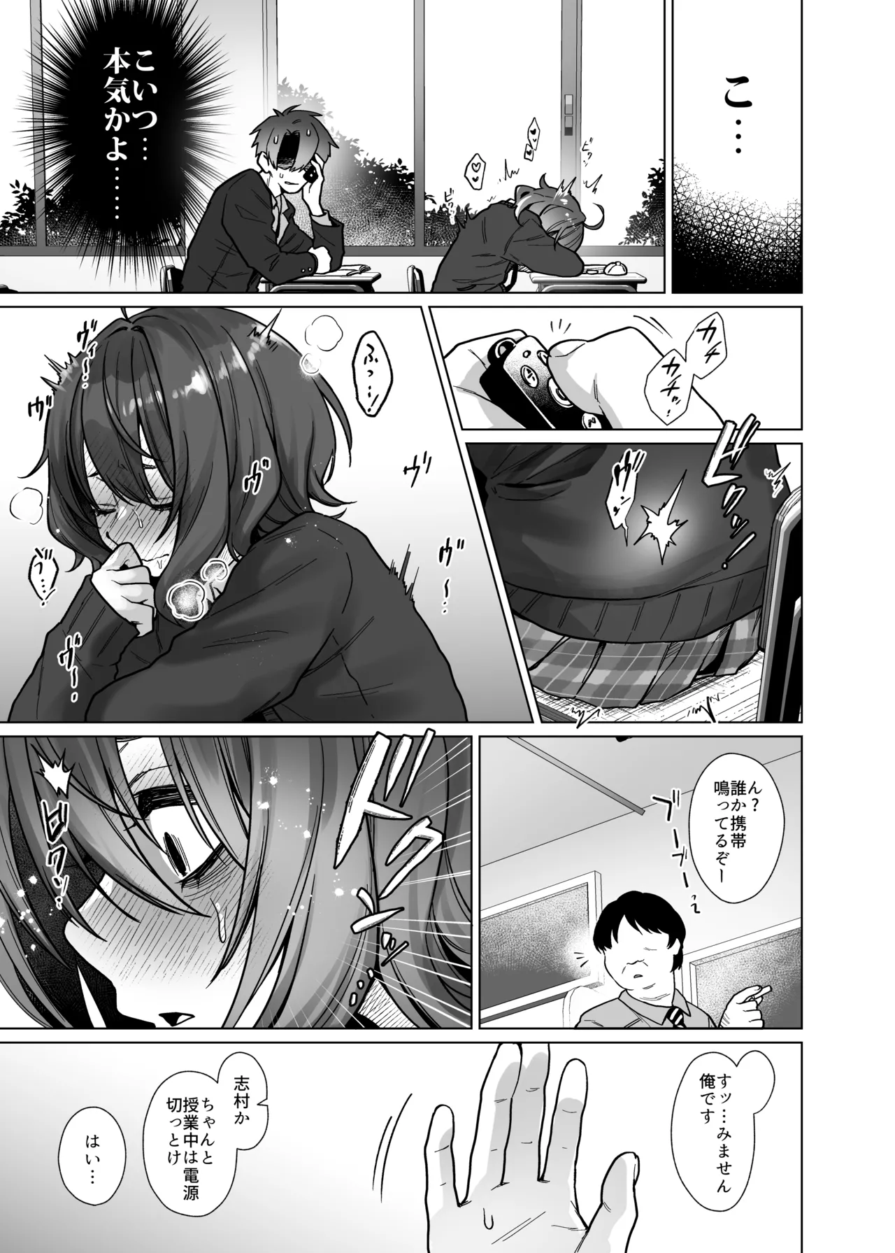 奈落さんは、スリルに恋してる。 - page14