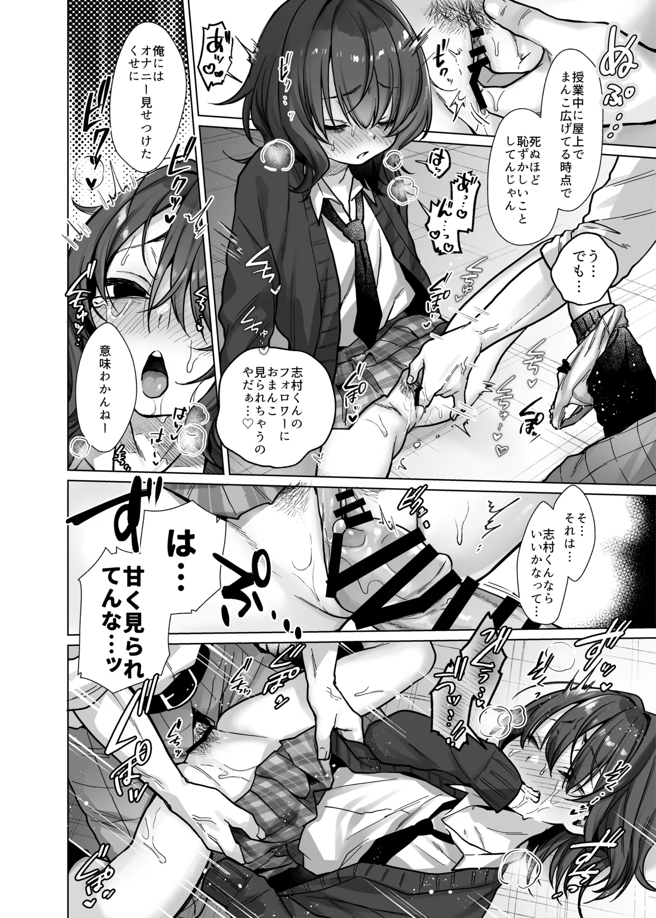 奈落さんは、スリルに恋してる。 - page33