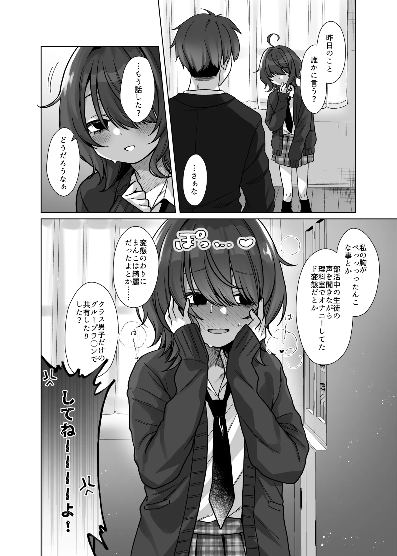 奈落さんは、スリルに恋してる。 - page9