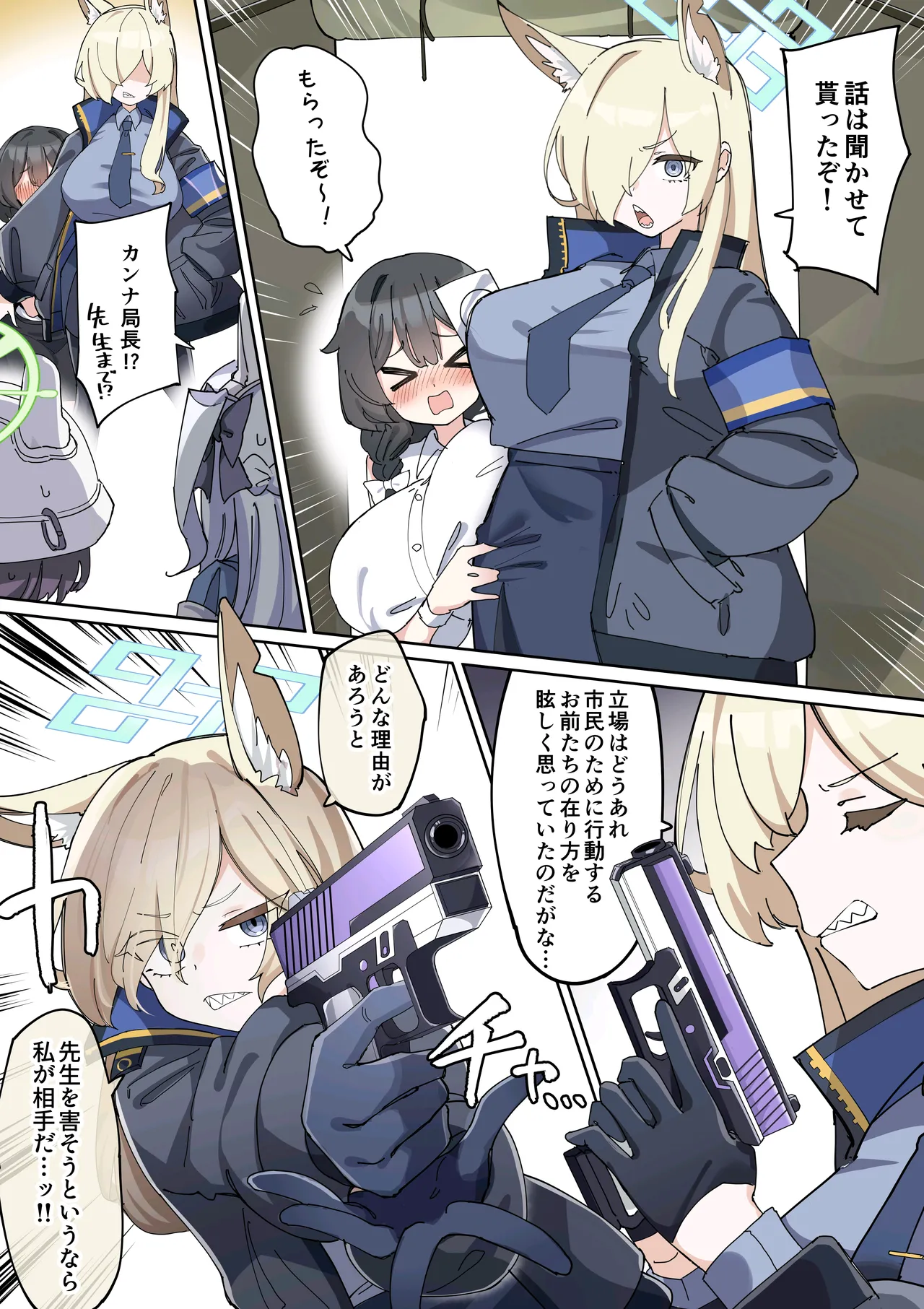 ふたラビット - page4