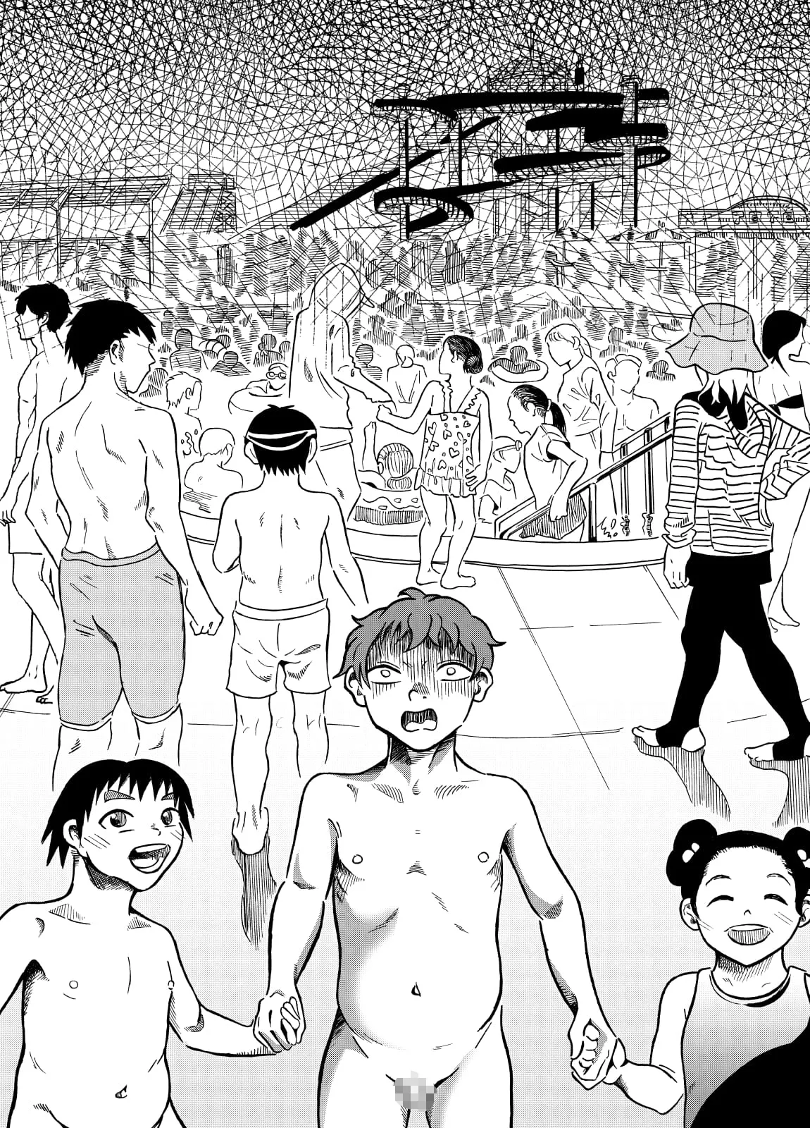 男の子は水着ナシでいいよねっ 前編 - page12