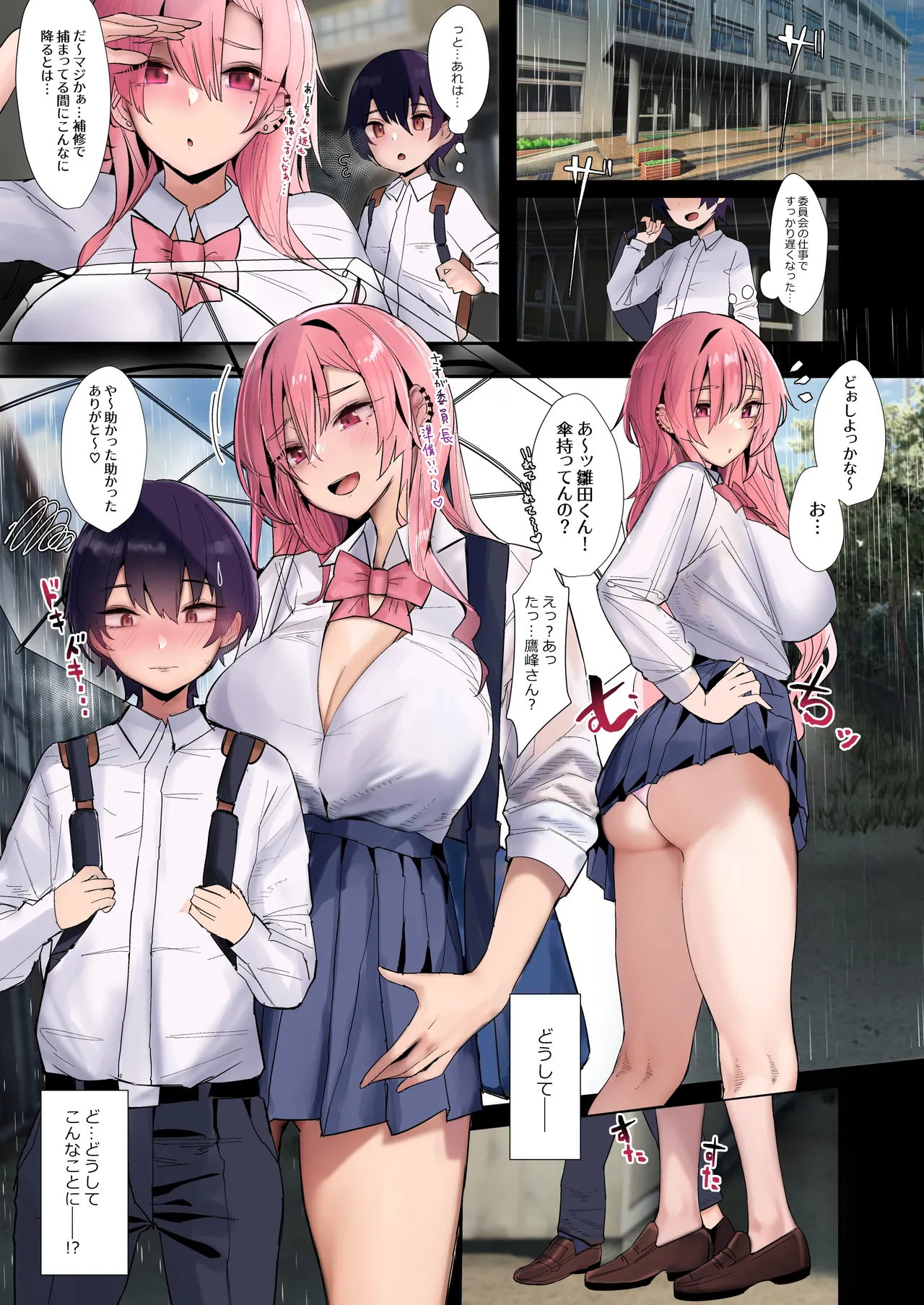 大型犬みたいな彼女2 ～ビーチで金ビキニ編～ - page25
