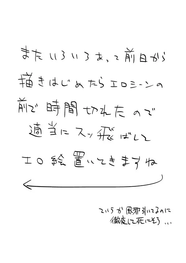一時間ちーくん - page5