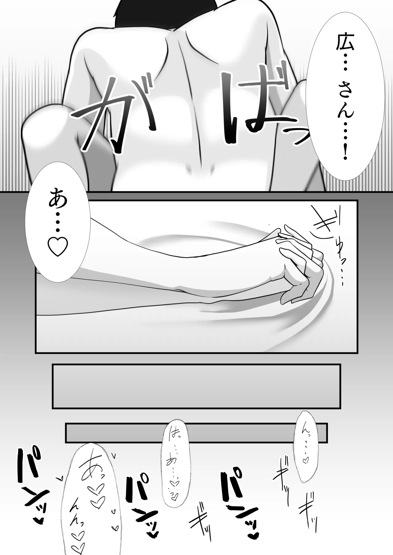 今日の私は恋人だよ - page12