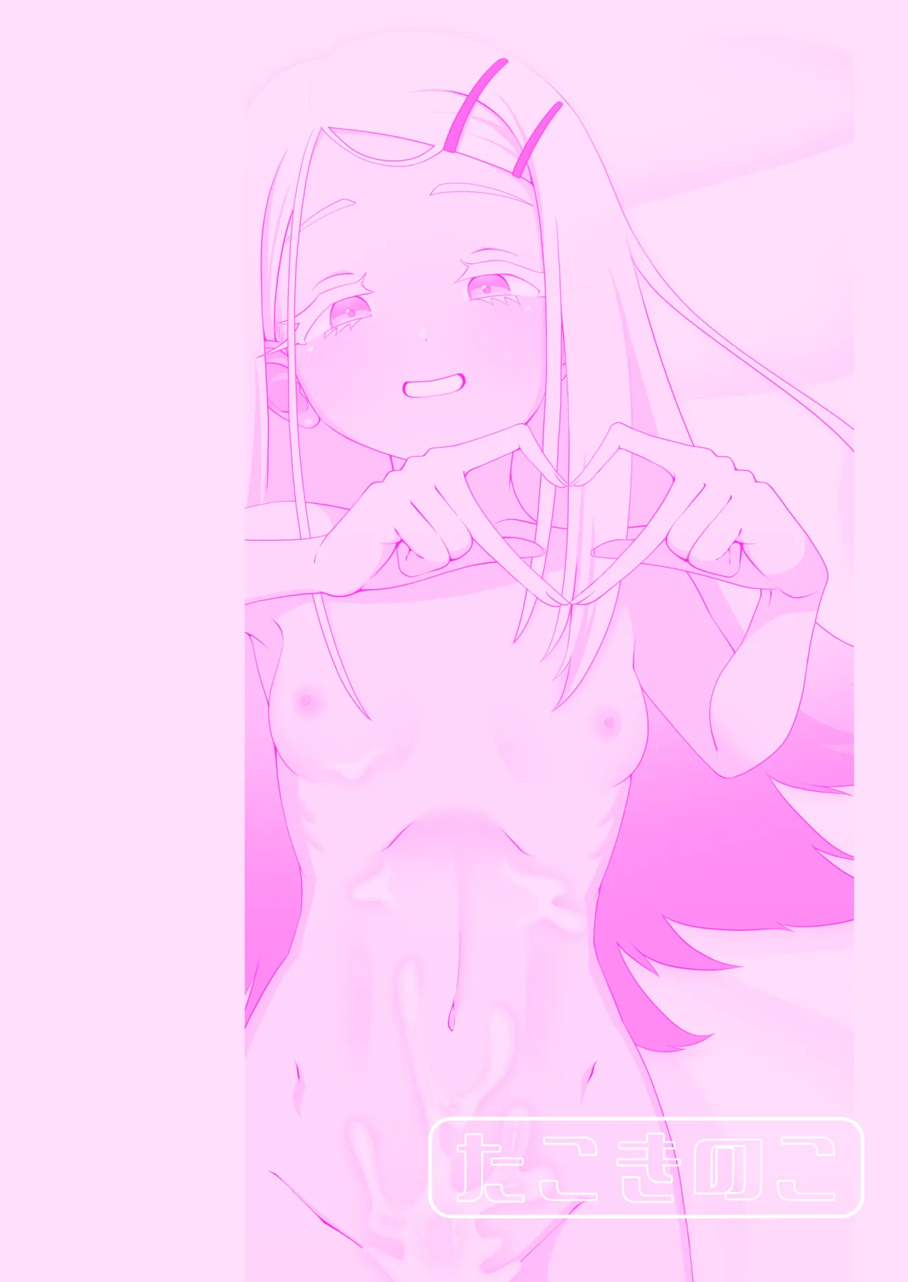 今日の私は恋人だよ - page26