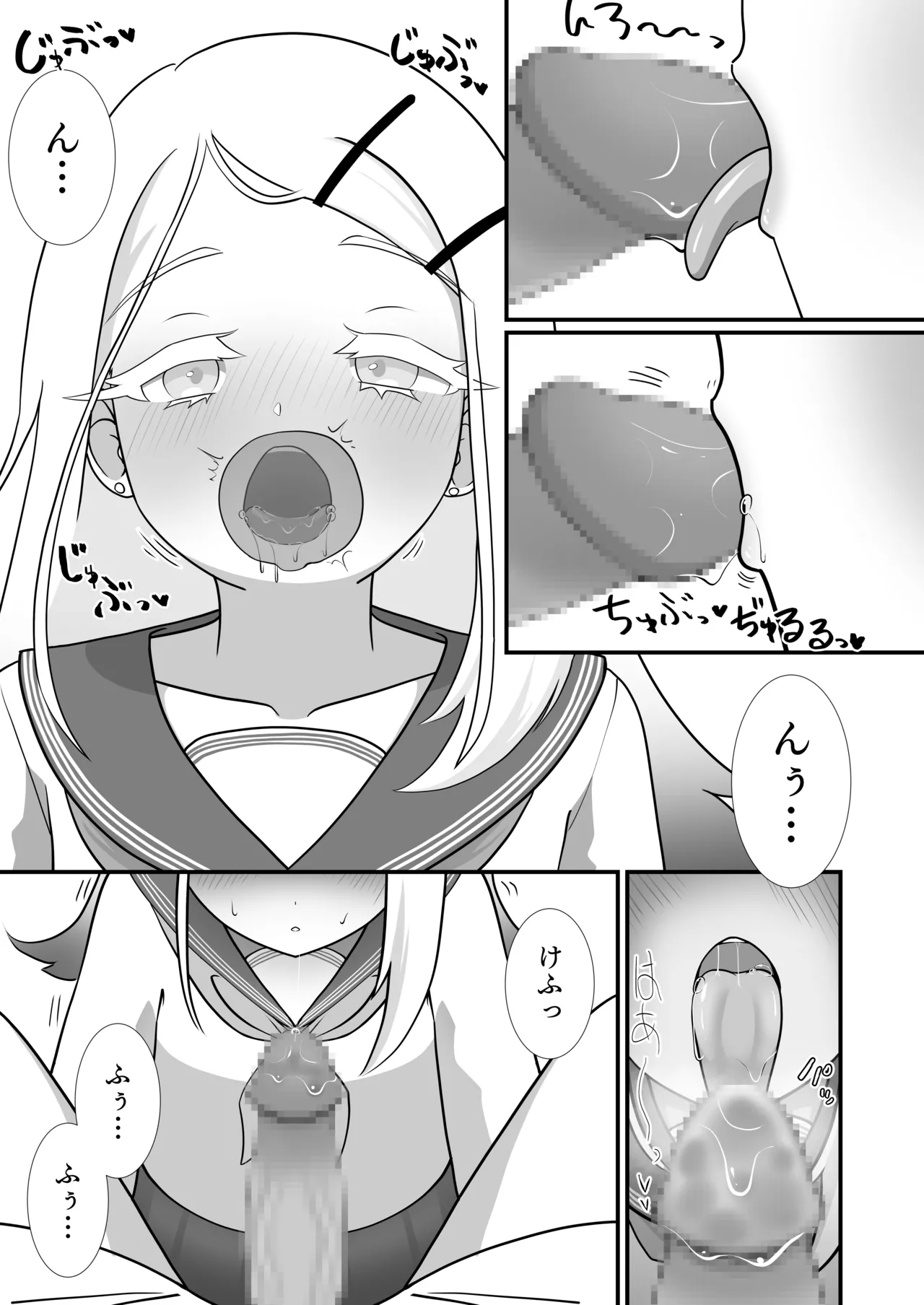 今日の私は恋人だよ - page4