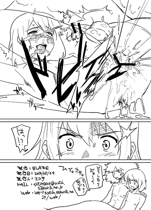 Heroine in Man - page12