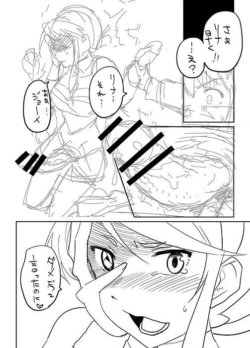 Heroine in Man - page6