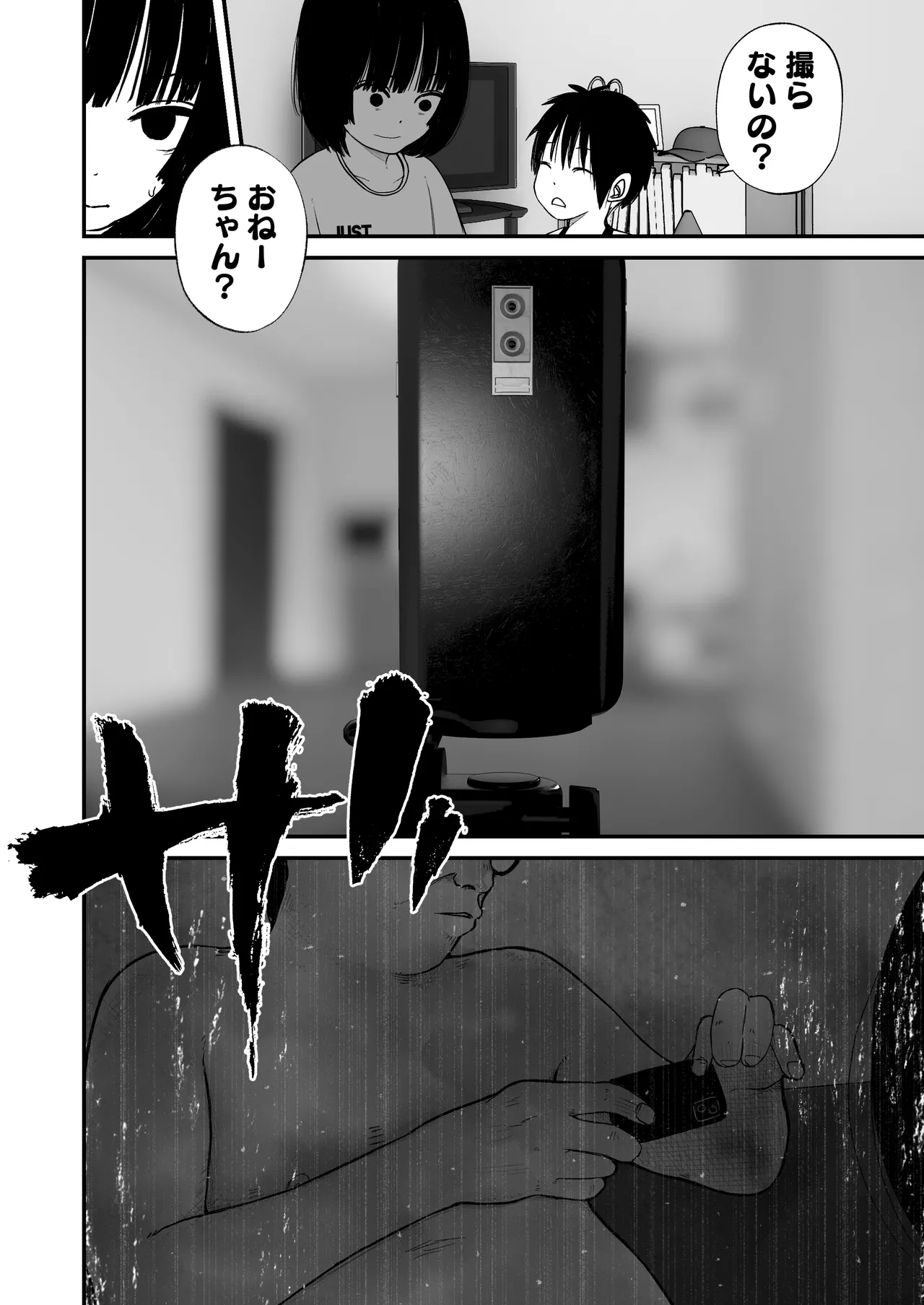 ジュニアアイドル詩愛 性被害 着替え盗撮編【詩愛02】 - page10