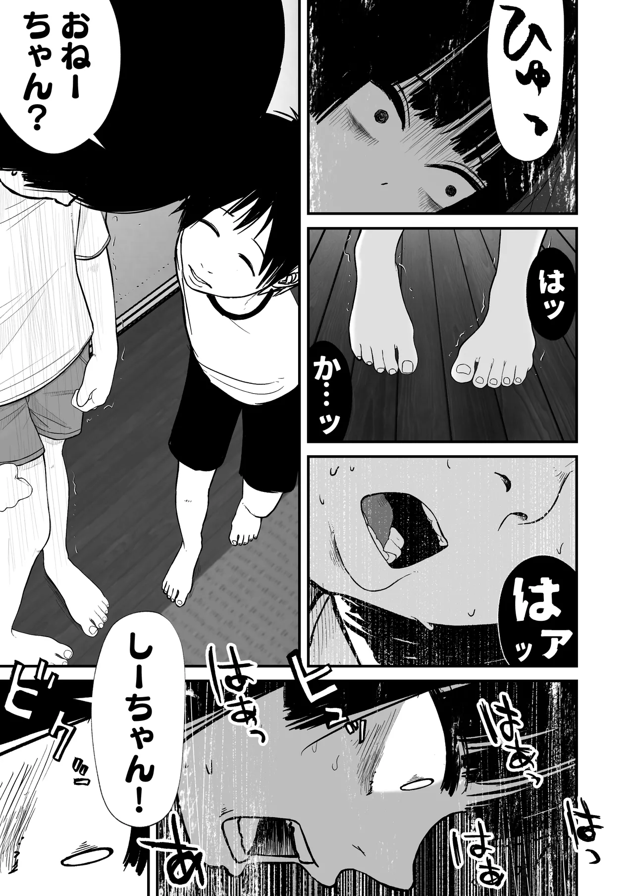 ジュニアアイドル詩愛 性被害 着替え盗撮編【詩愛02】 - page11