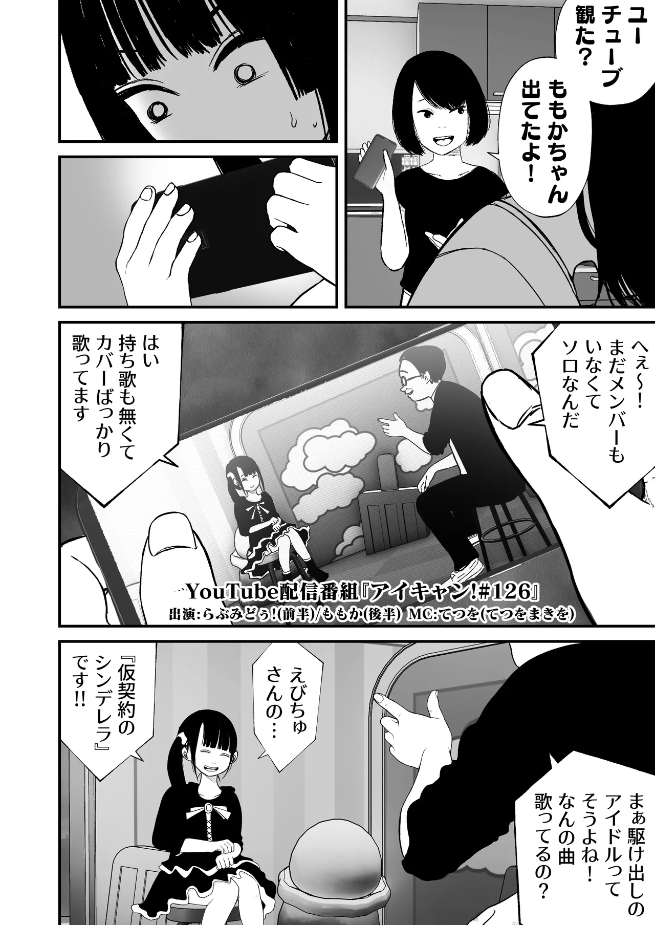 ジュニアアイドル詩愛 性被害 着替え盗撮編【詩愛02】 - page12