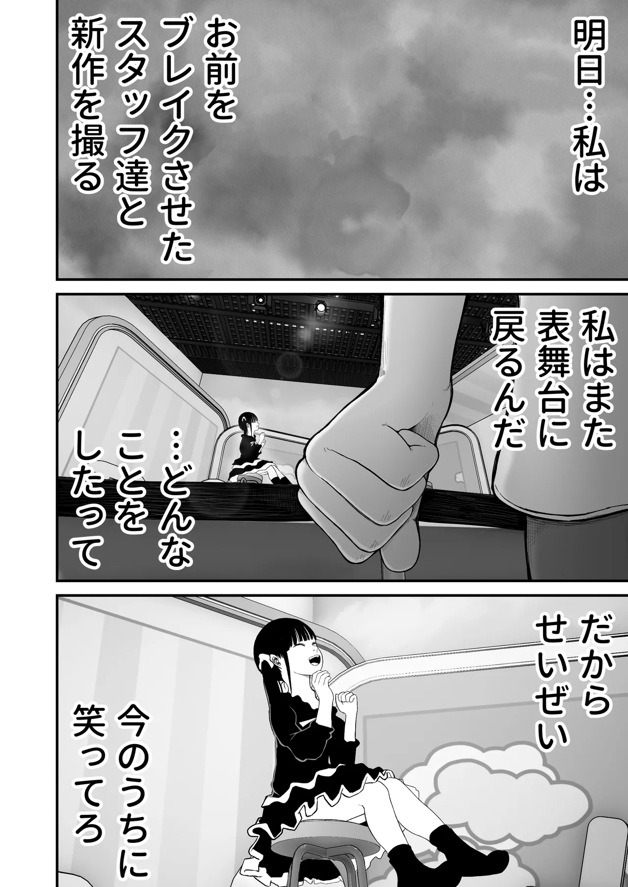 ジュニアアイドル詩愛 性被害 着替え盗撮編【詩愛02】 - page14
