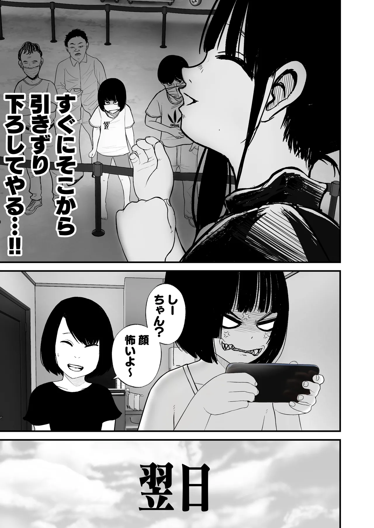 ジュニアアイドル詩愛 性被害 着替え盗撮編【詩愛02】 - page15