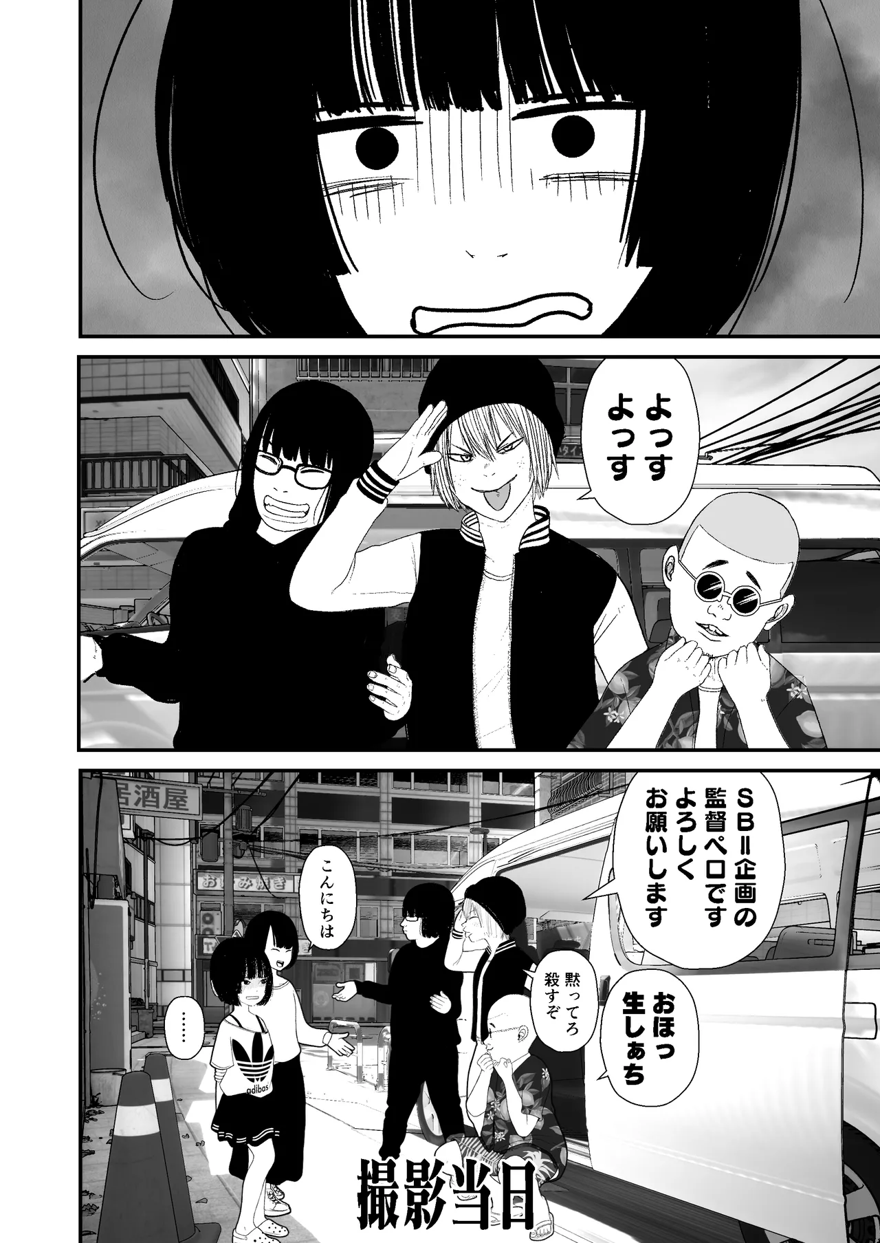 ジュニアアイドル詩愛 性被害 着替え盗撮編【詩愛02】 - page16