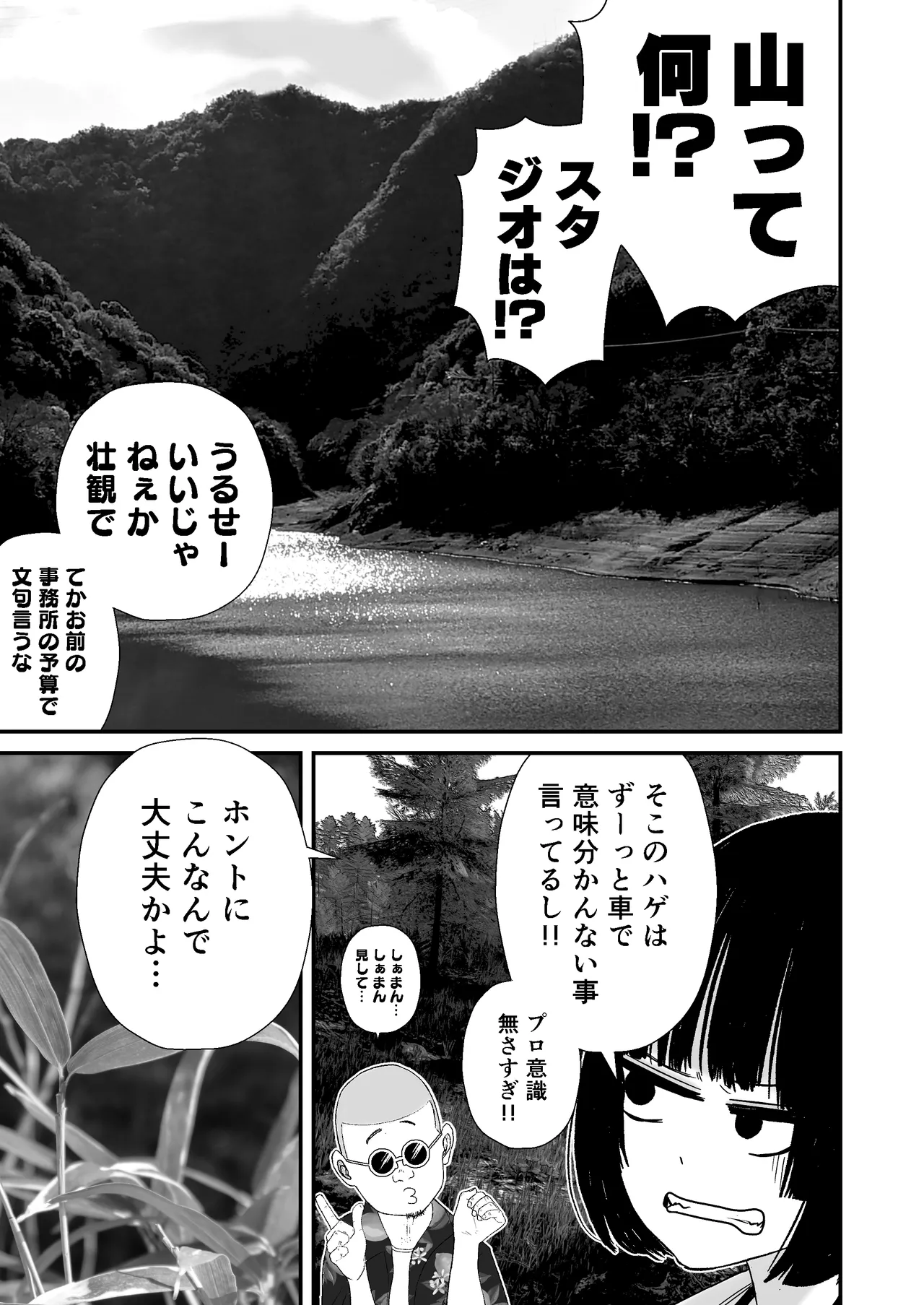 ジュニアアイドル詩愛 性被害 着替え盗撮編【詩愛02】 - page19