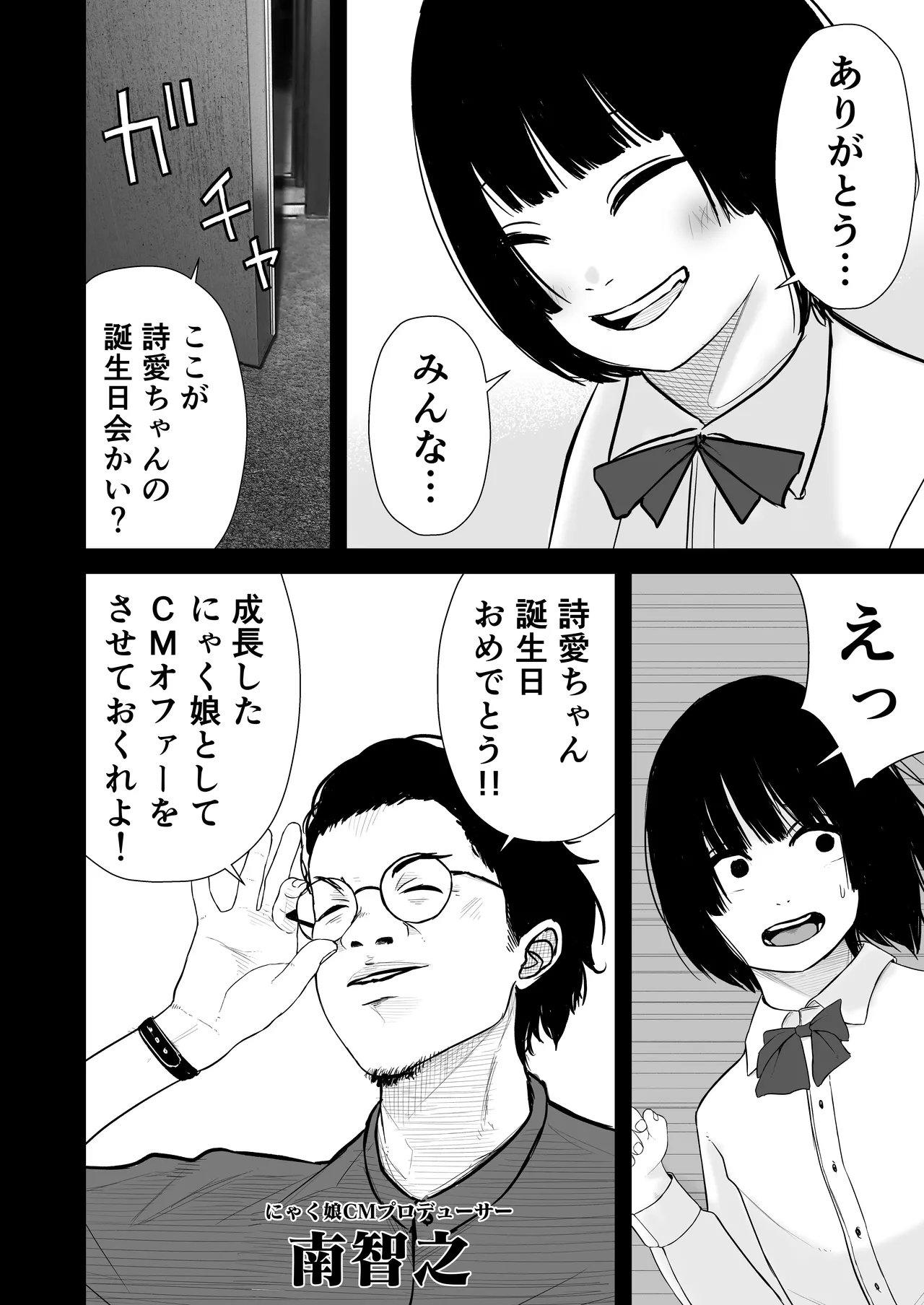 ジュニアアイドル詩愛 性被害 着替え盗撮編【詩愛02】 - page2