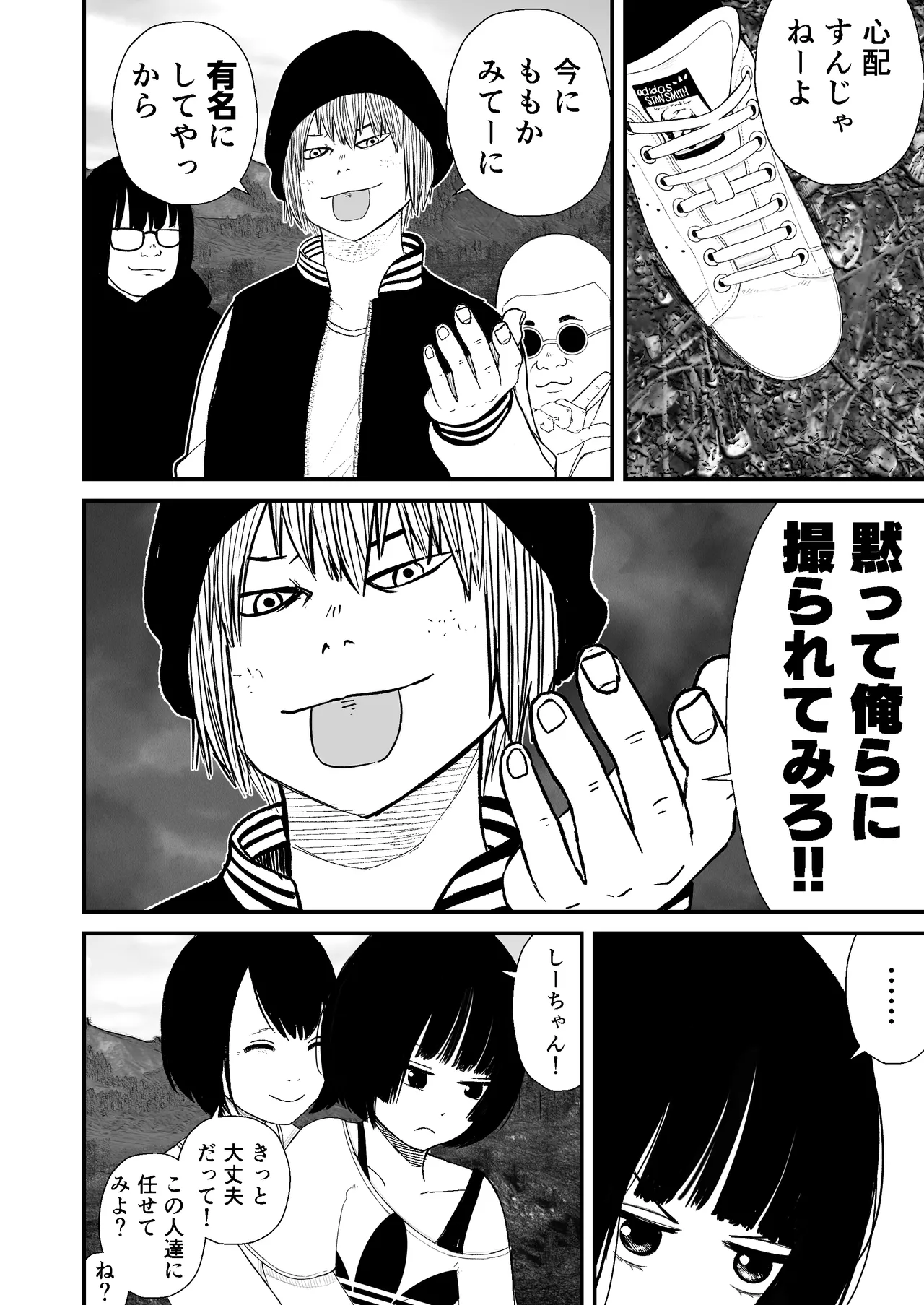 ジュニアアイドル詩愛 性被害 着替え盗撮編【詩愛02】 - page20