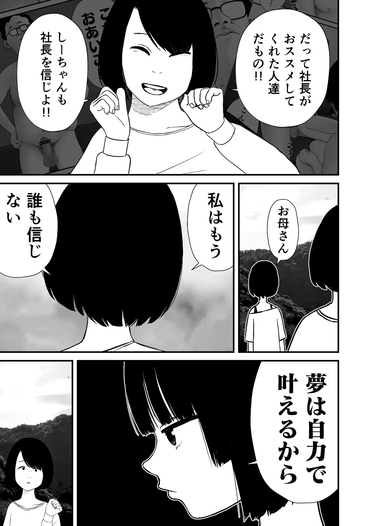 ジュニアアイドル詩愛 性被害 着替え盗撮編【詩愛02】 - page21