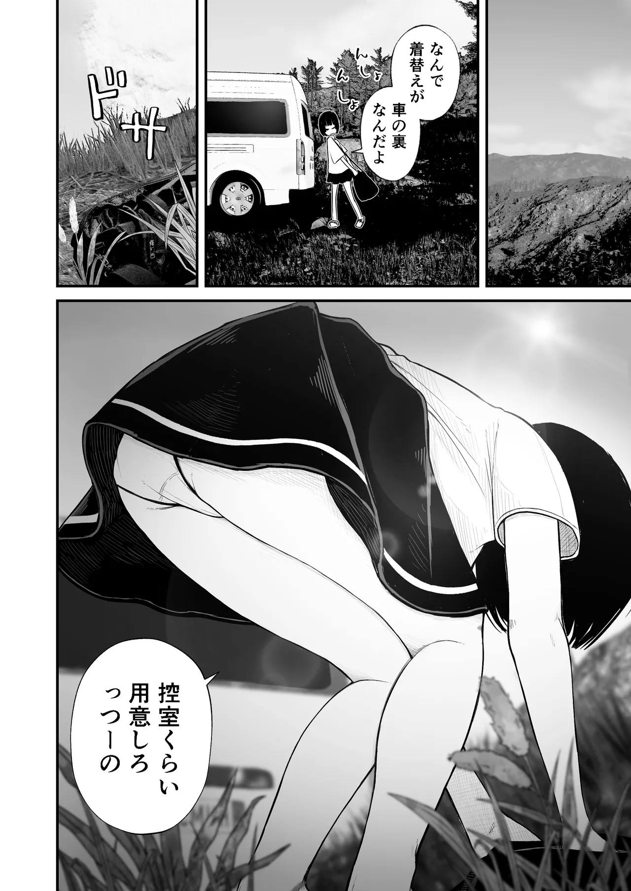 ジュニアアイドル詩愛 性被害 着替え盗撮編【詩愛02】 - page22