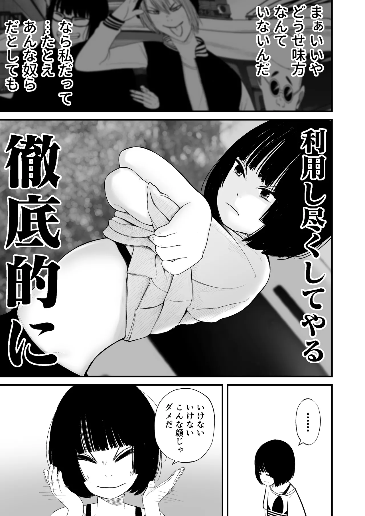 ジュニアアイドル詩愛 性被害 着替え盗撮編【詩愛02】 - page23