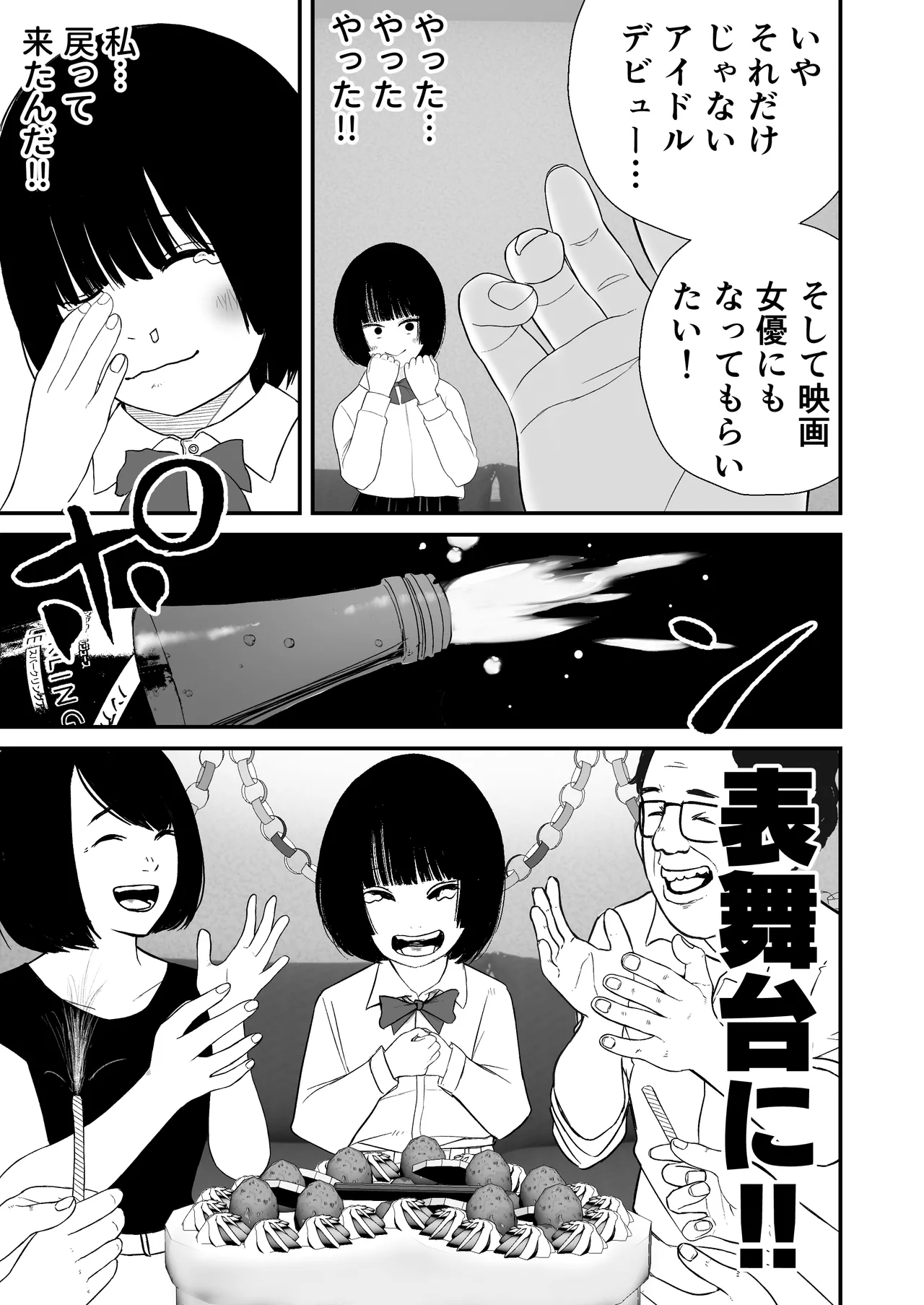 ジュニアアイドル詩愛 性被害 着替え盗撮編【詩愛02】 - page3