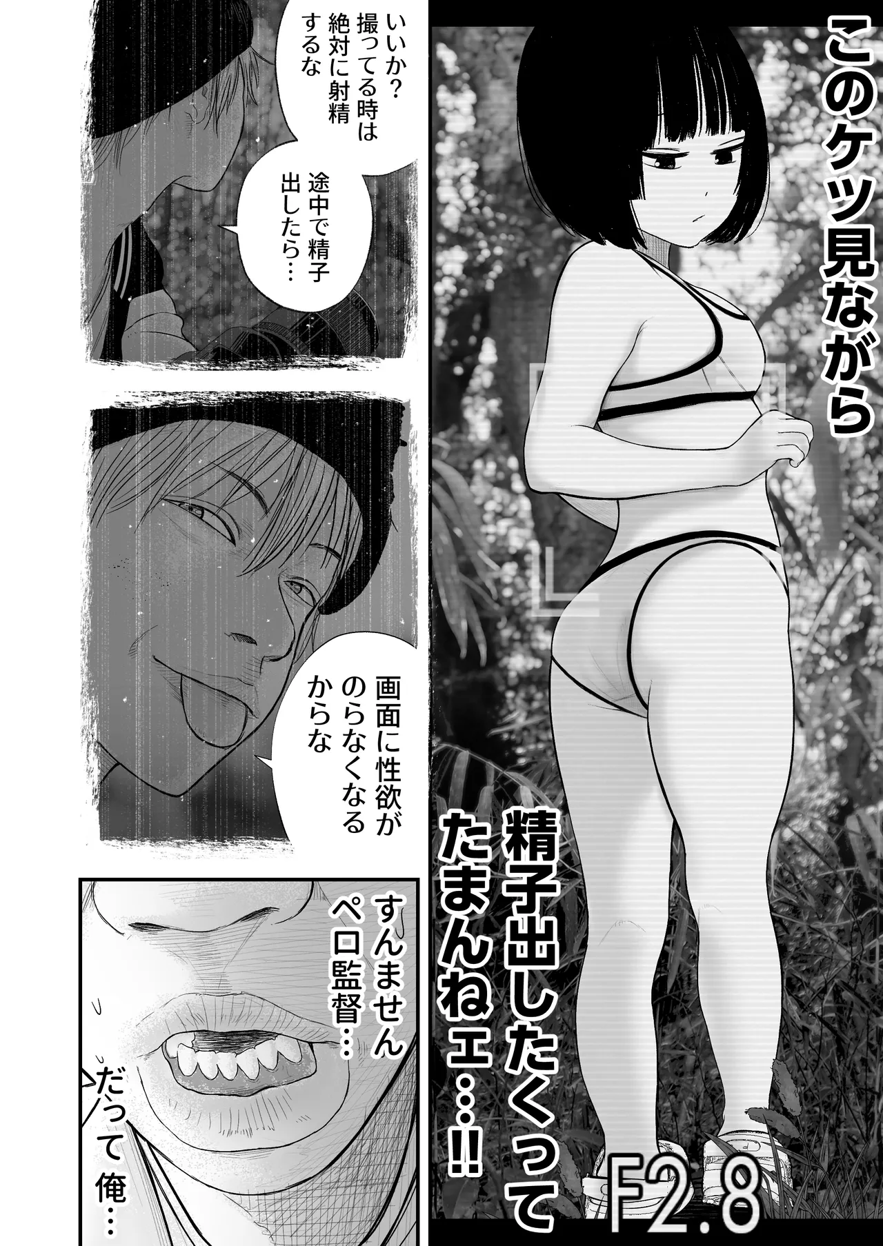 ジュニアアイドル詩愛 性被害 着替え盗撮編【詩愛02】 - page32