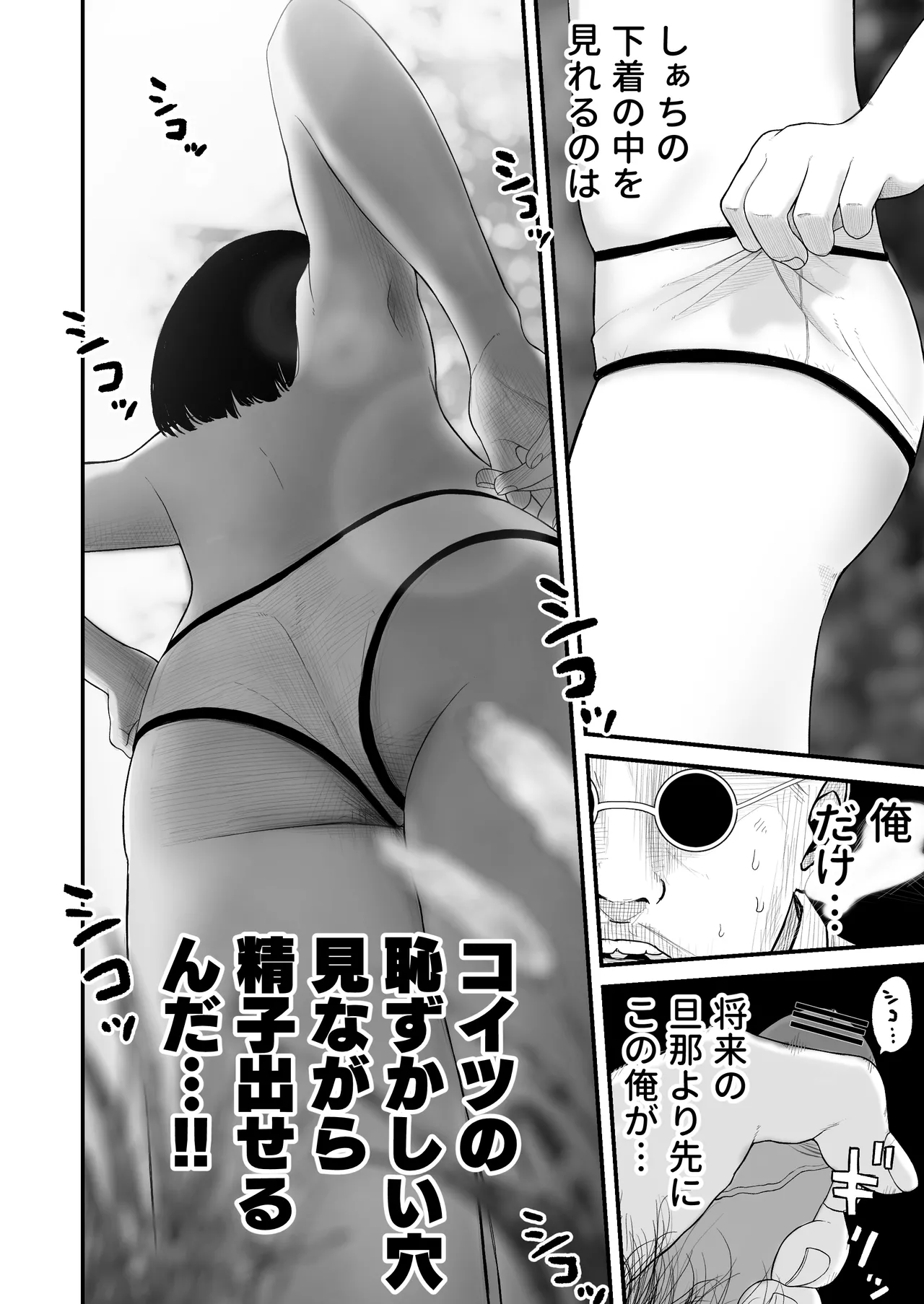 ジュニアアイドル詩愛 性被害 着替え盗撮編【詩愛02】 - page37