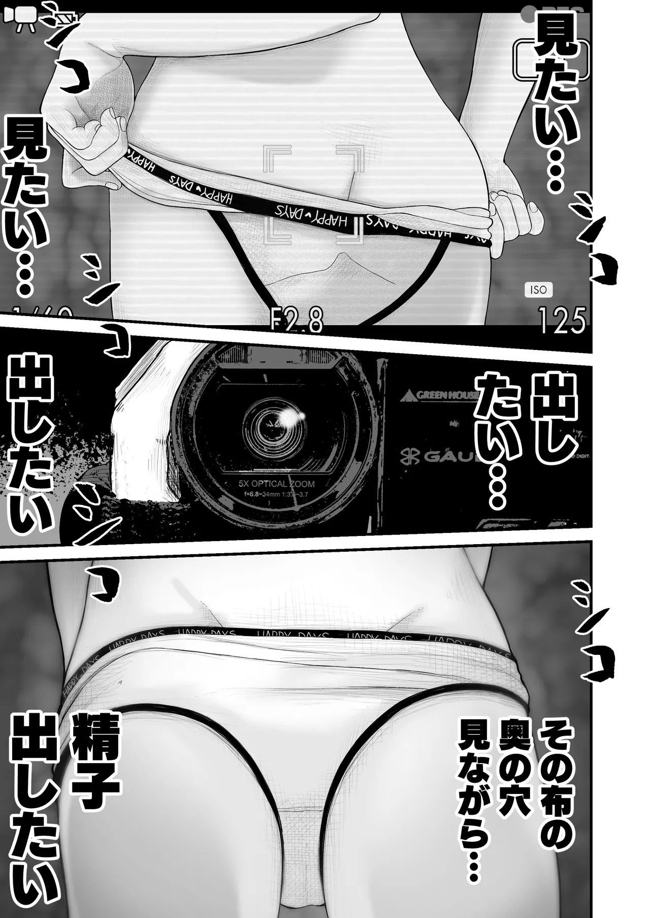 ジュニアアイドル詩愛 性被害 着替え盗撮編【詩愛02】 - page38