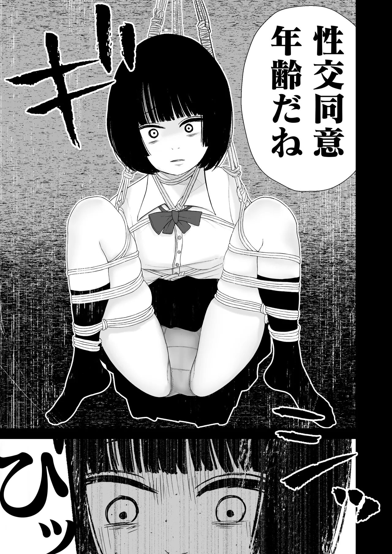 ジュニアアイドル詩愛 性被害 着替え盗撮編【詩愛02】 - page5