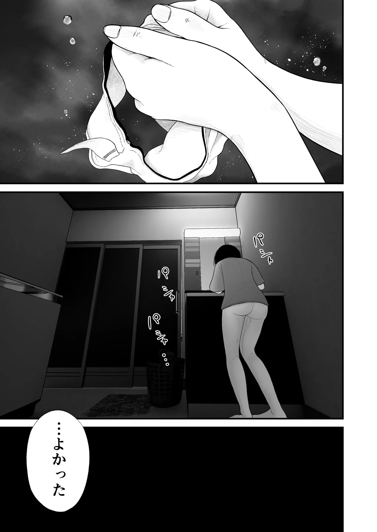 ジュニアアイドル詩愛 性被害 着替え盗撮編【詩愛02】 - page7