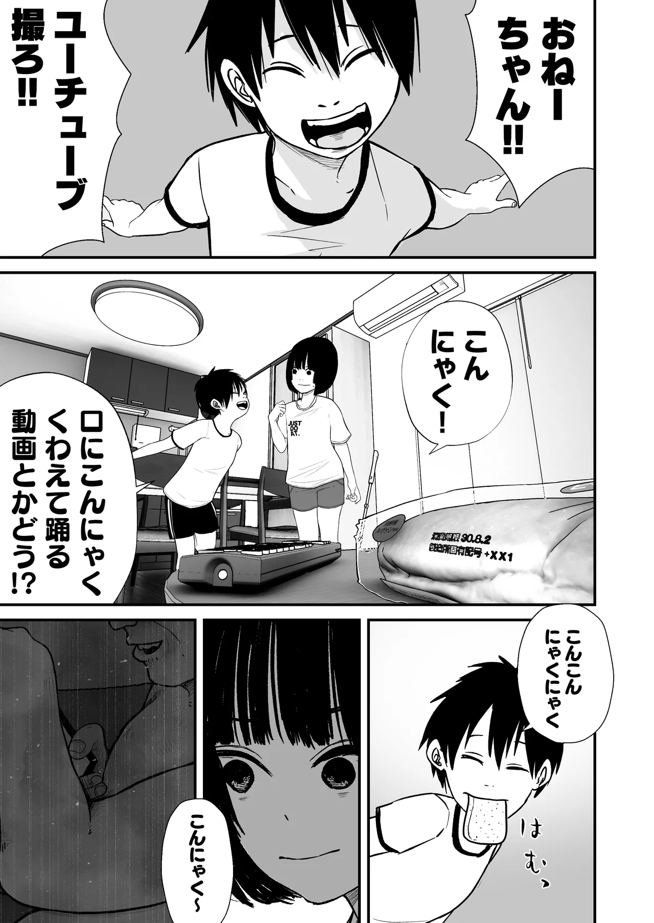 ジュニアアイドル詩愛 性被害 着替え盗撮編【詩愛02】 - page9