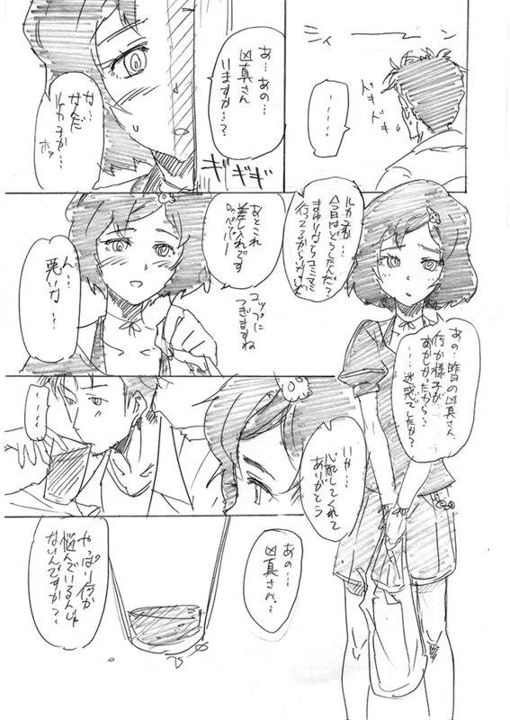 0.523801 - page4