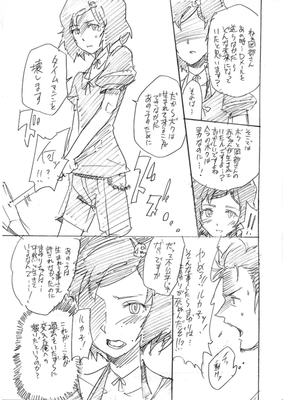 0.523801 - page8