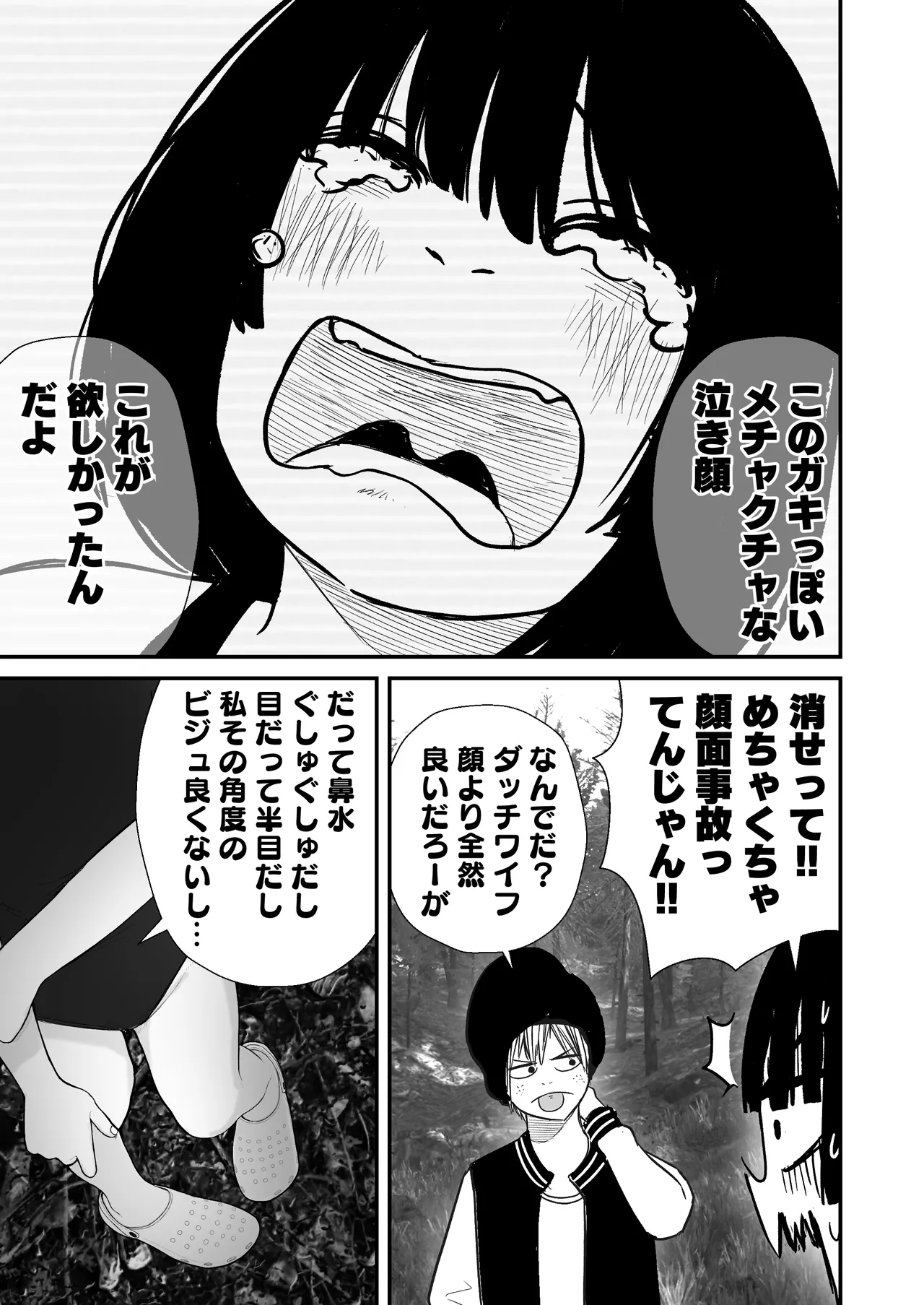 ドスケベ撮影でアソコを撮られる【詩愛07】 - page13
