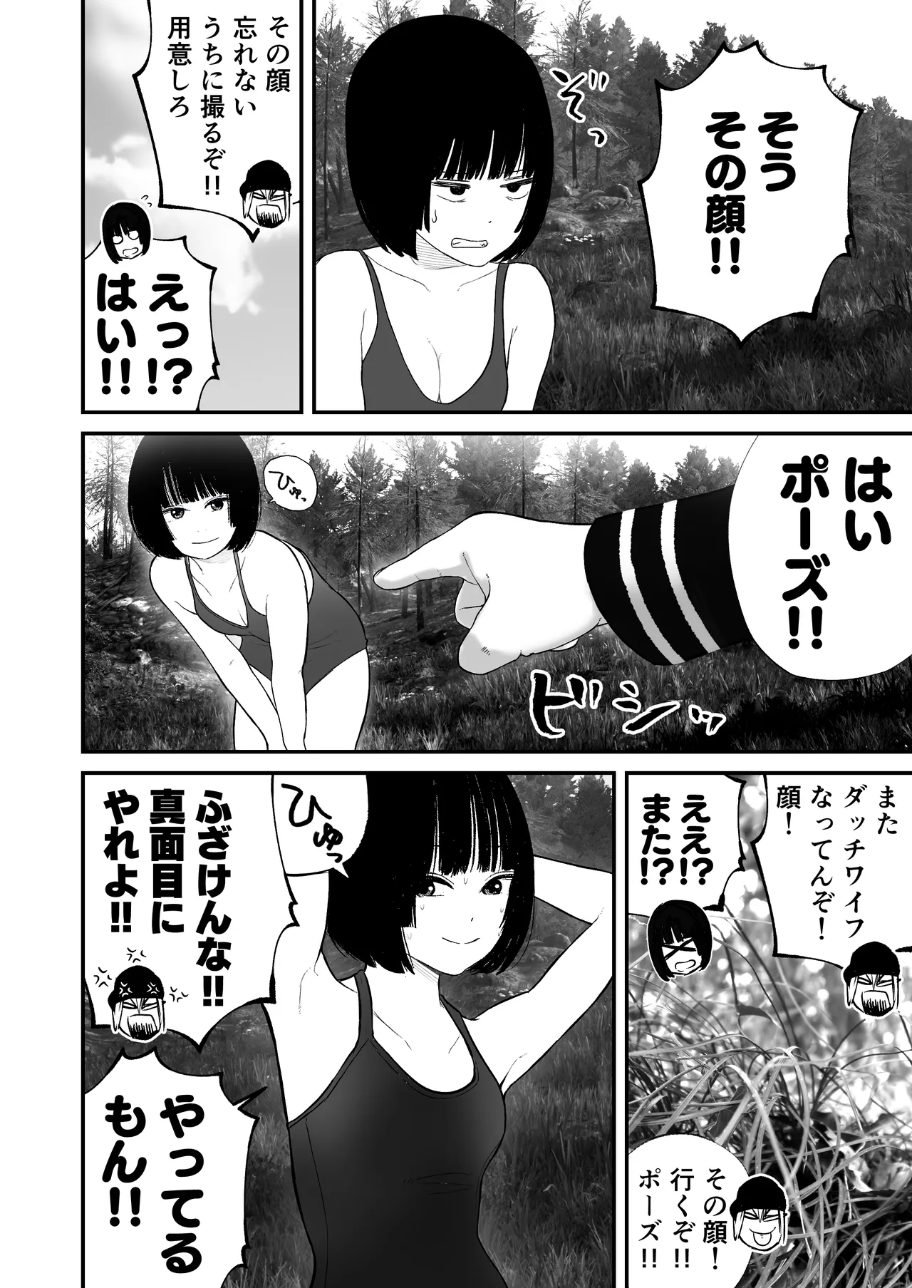 ドスケベ撮影でアソコを撮られる【詩愛07】 - page15