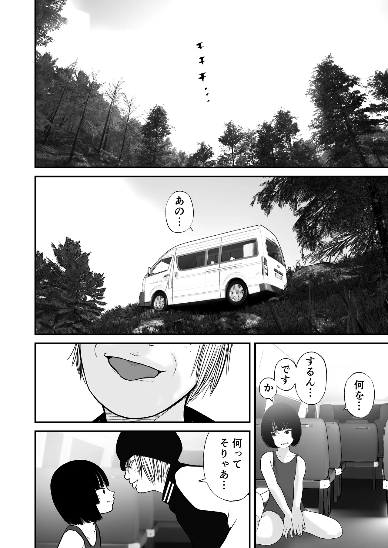 ドスケベ撮影でアソコを撮られる【詩愛07】 - page17